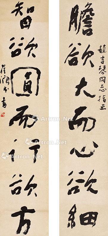 【对联 立轴 水墨纸本】拍卖品_图片_价格_鉴赏_书法_雅昌艺术品拍卖