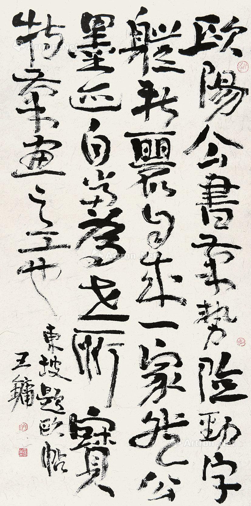 【行書 立軸】拍賣品_圖片_價格_鑑賞_書法_雅昌藝術品拍賣網