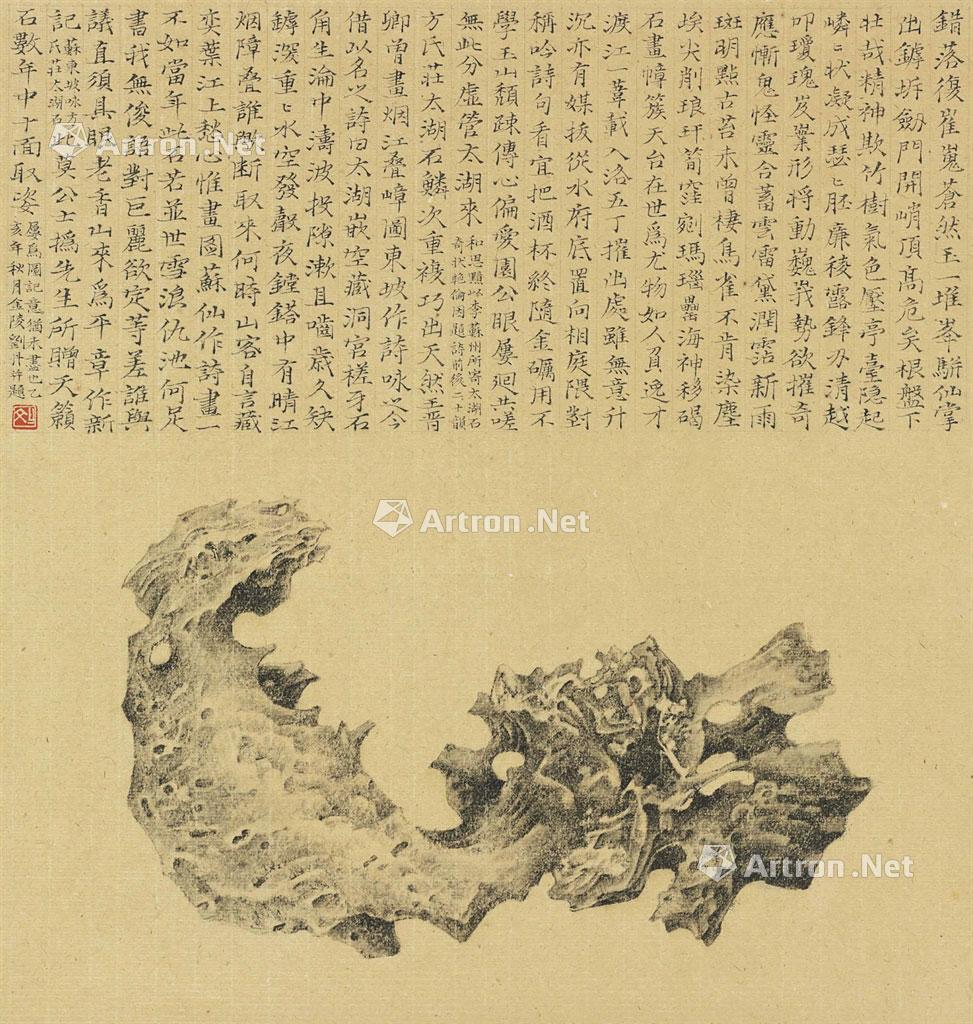 【一九九五年作 太湖石 立轴 水墨纸本】拍卖品_图片_价格_鉴赏_绘画_雅昌艺术品拍卖网