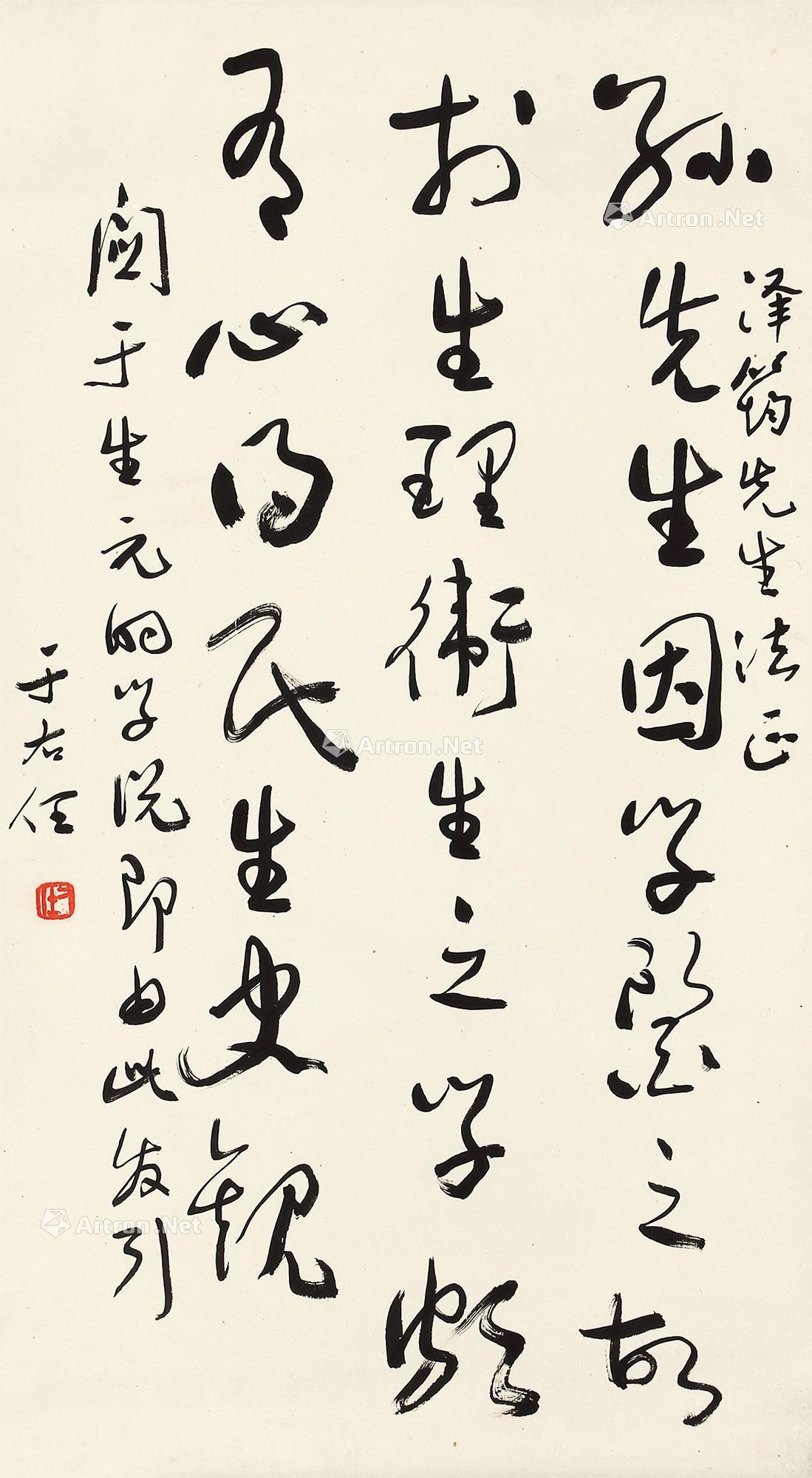 0167 书法 立轴 水墨纸本