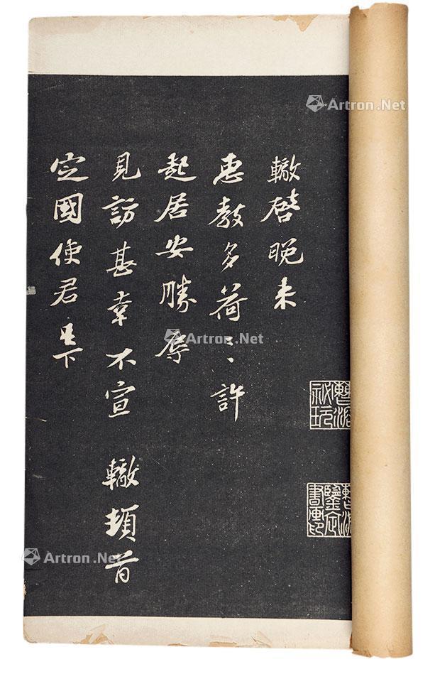 1340 忠王李自成自传真迹等五种