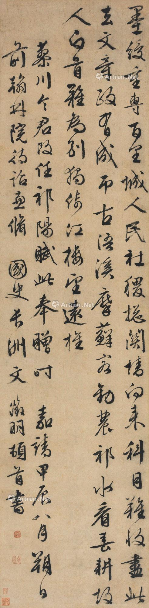 【行书自诗七言律诗一首 立轴 水墨纸本】拍卖品_图片_价格_鉴赏_书法_雅昌艺术品拍卖网