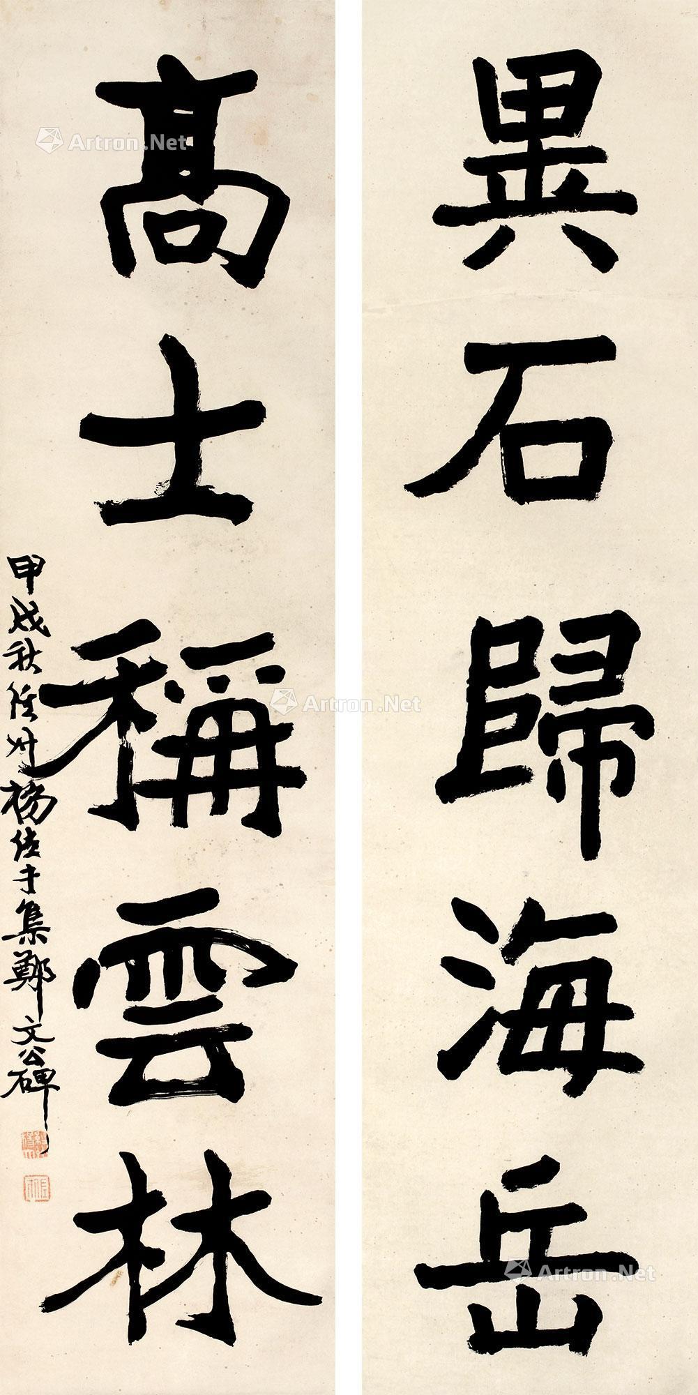 拍卖首页 山东恒昌拍卖有限公司 2016年春季拍卖会 中国书画 主页服务