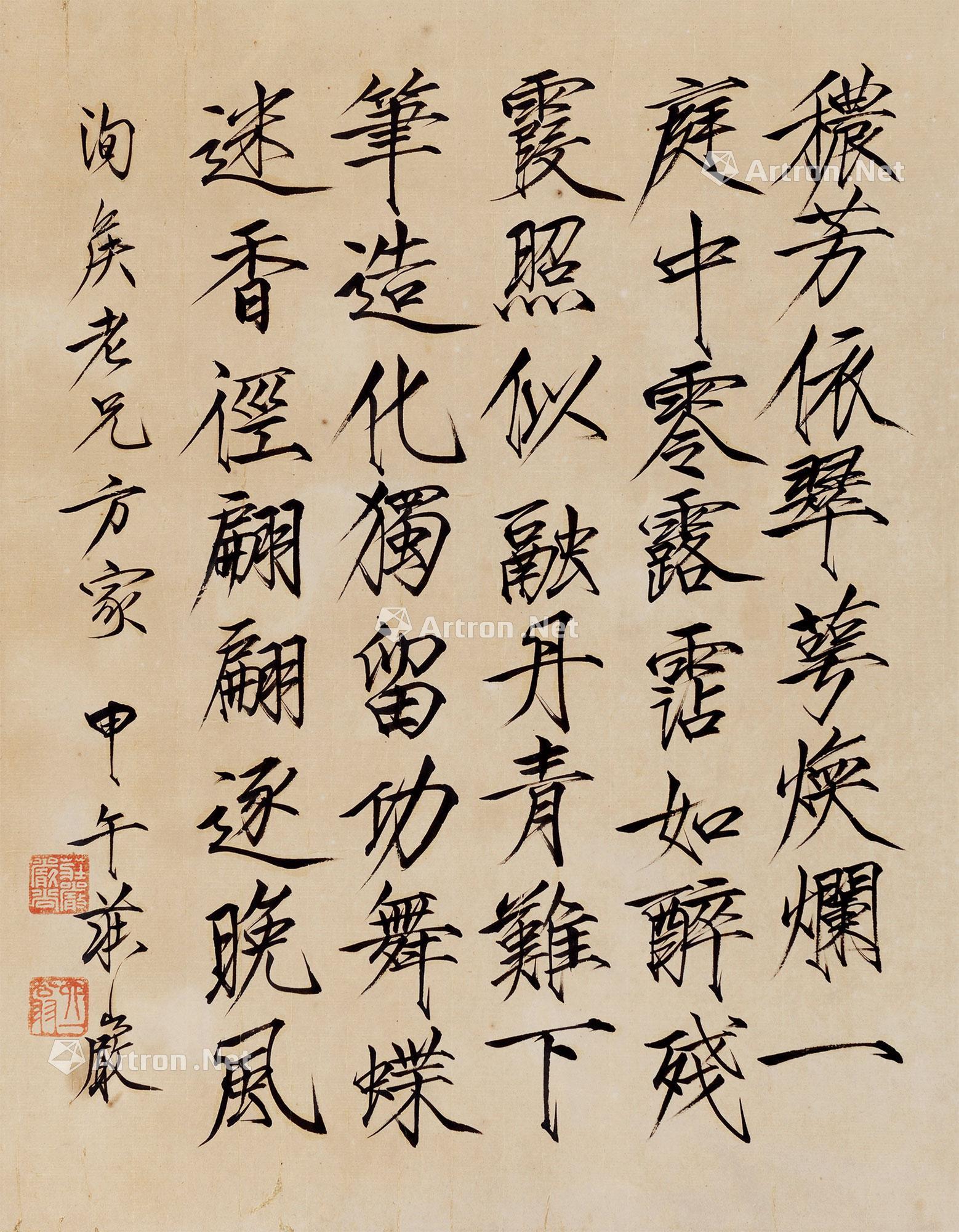 【临宋徽宗诗 立轴 纸本】拍卖品_图片_价格_鉴赏_书法_雅昌艺术品