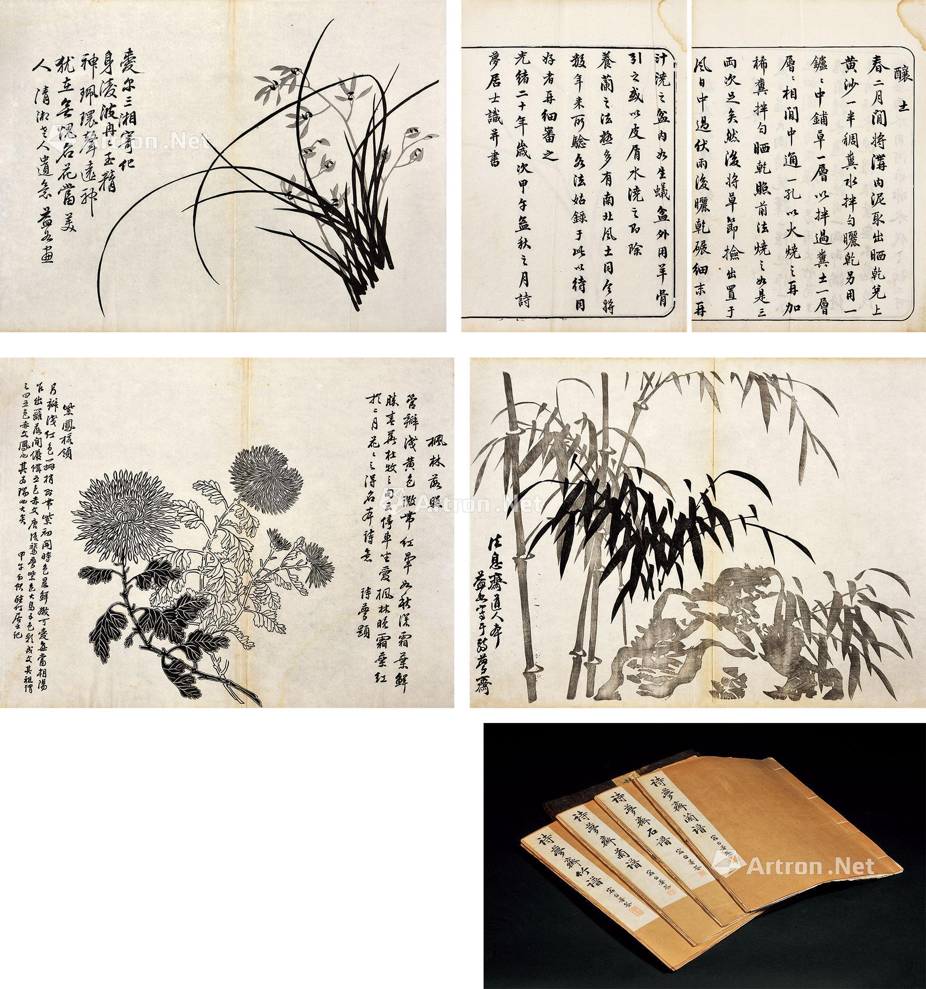 诗梦斋画谱 拍卖品 图片 价格 鉴赏 历代刻本 雅昌艺术品拍卖网