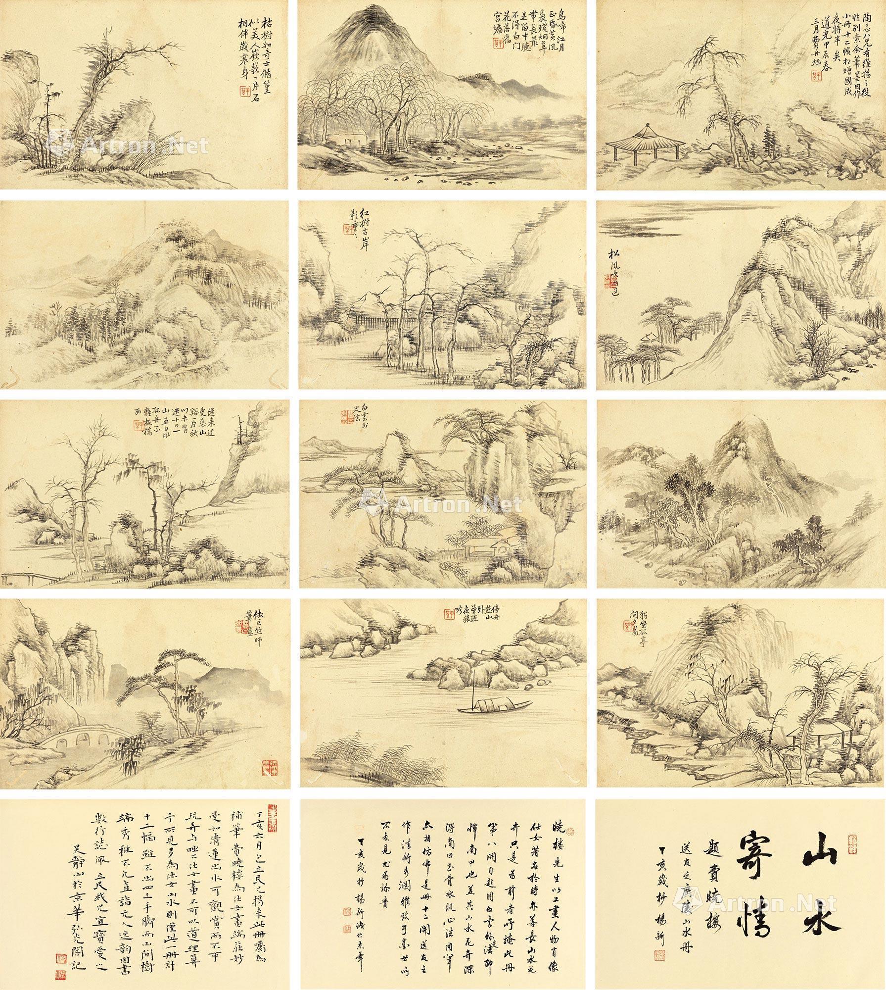 1212 1844 年作 山水册 册页 (十二开) 纸本