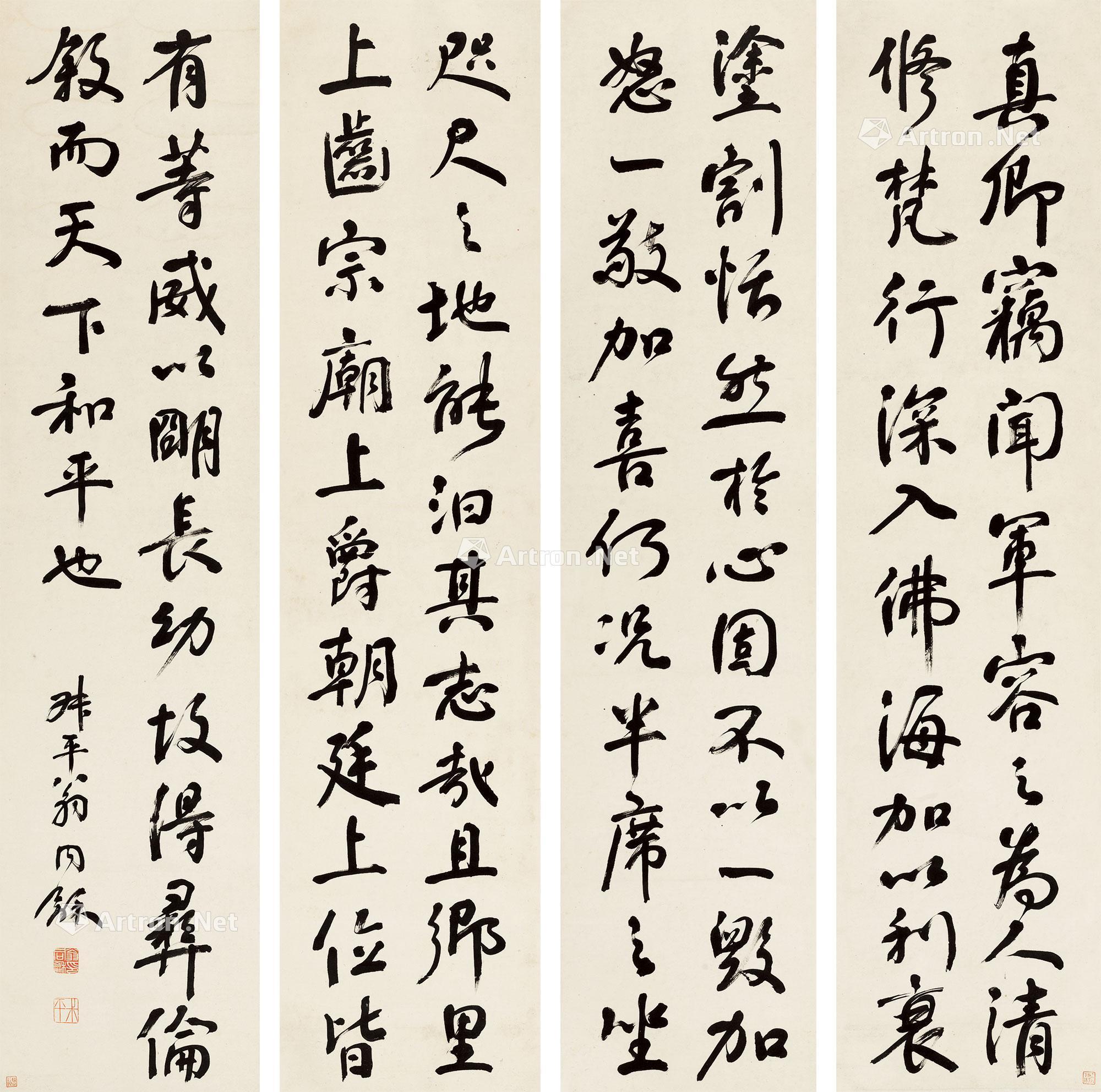 *1018 行书节临争座位帖 立轴 水墨洒金纸本