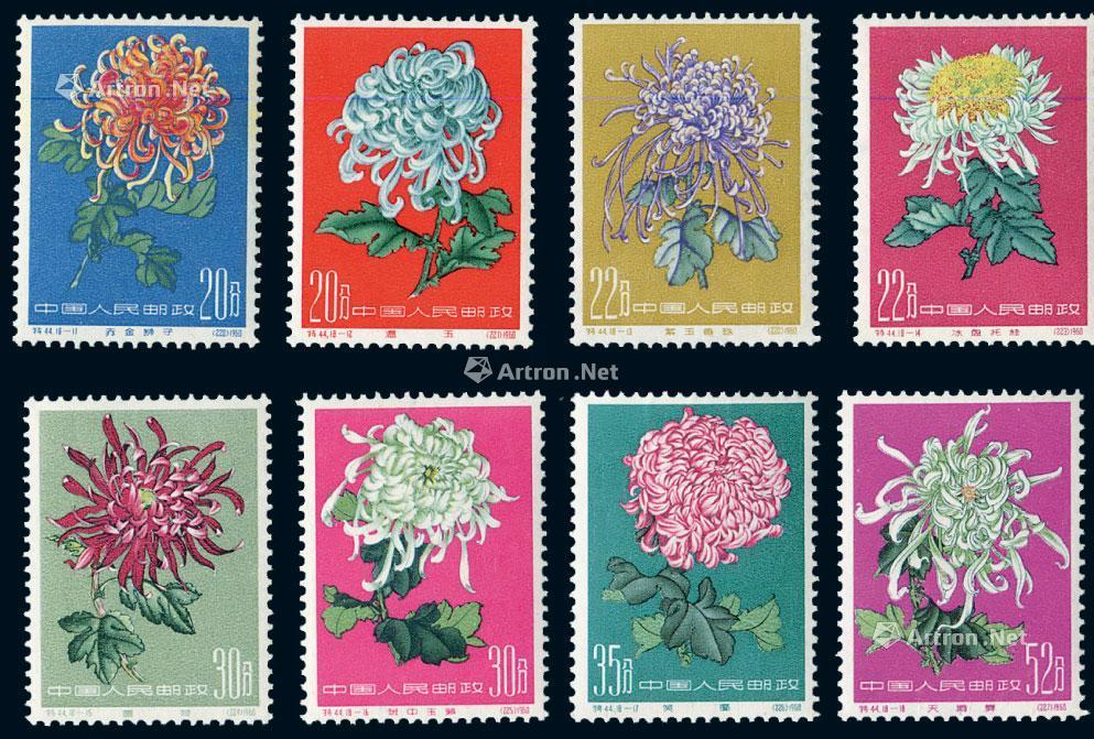 3447 ★★ 1960年特44"菊花"邮票十八枚全