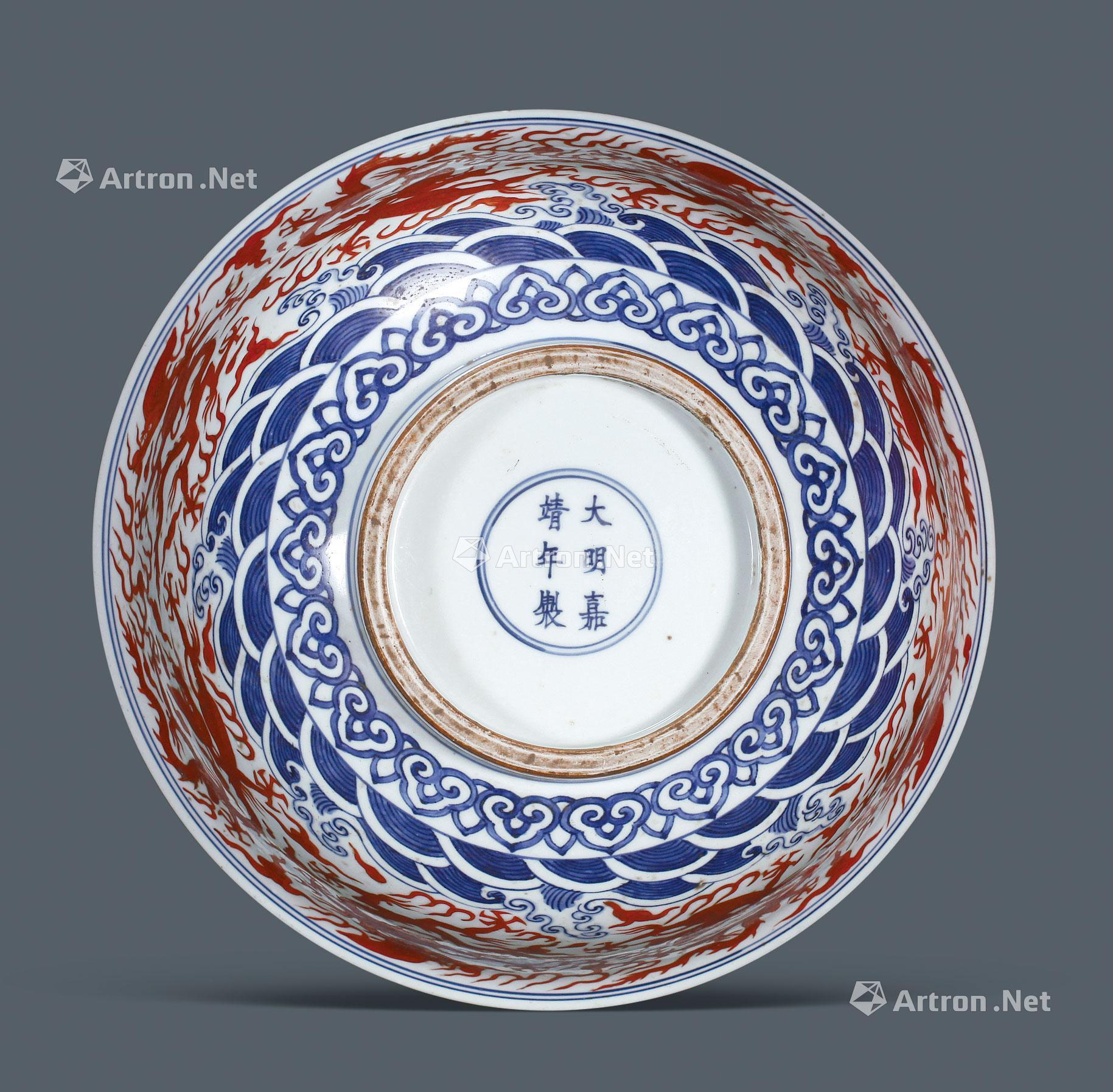【明嘉靖 青花矾红海水九龙纹海碗】拍卖品_图片_价格_鉴赏_明代彩瓷_雅昌艺术品拍卖网