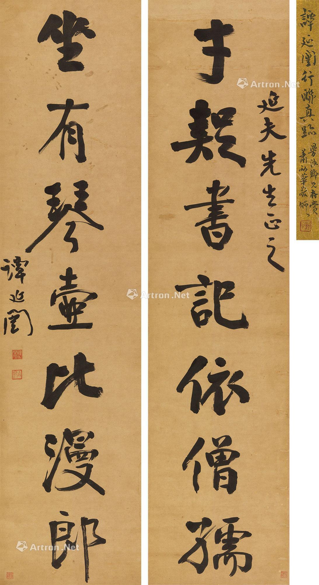 0554 行书七言联 立轴 纸本