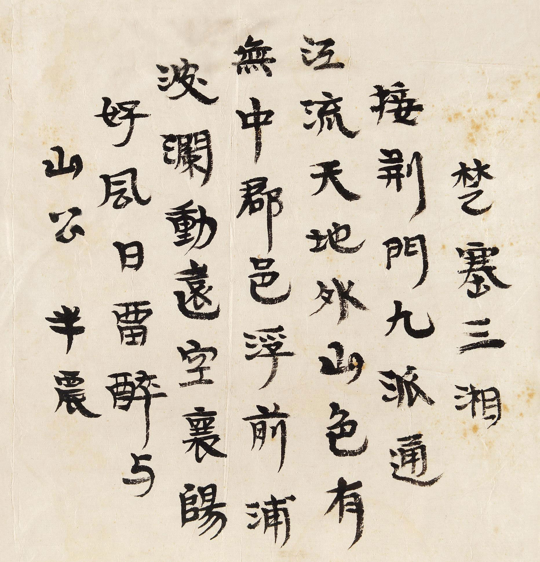 11651 刘半农亲笔诗稿