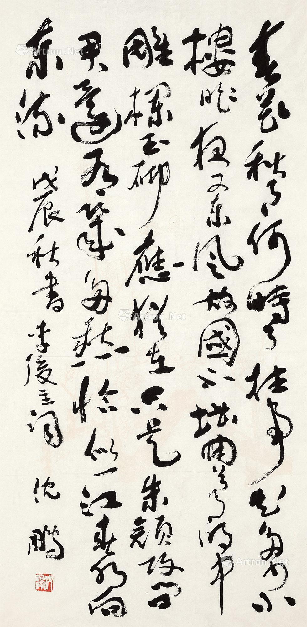 0407 草书"李后主词" 镜心 水墨纸本