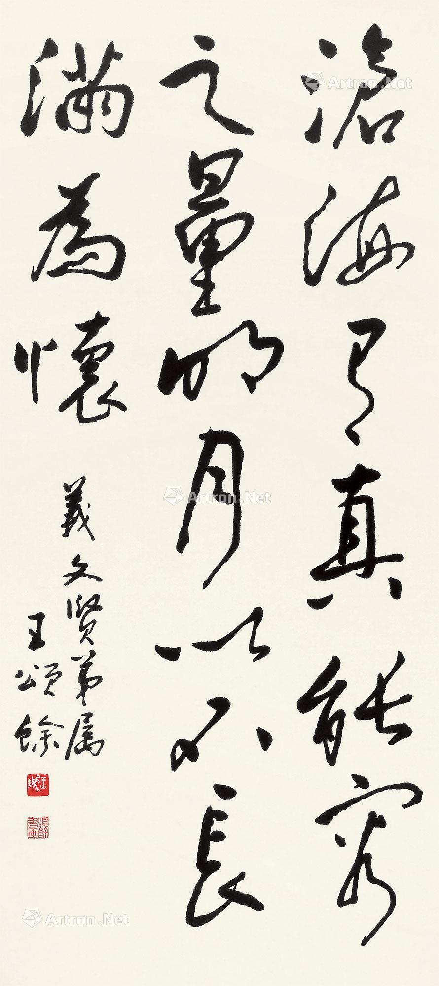 0395书法托片水墨纸本