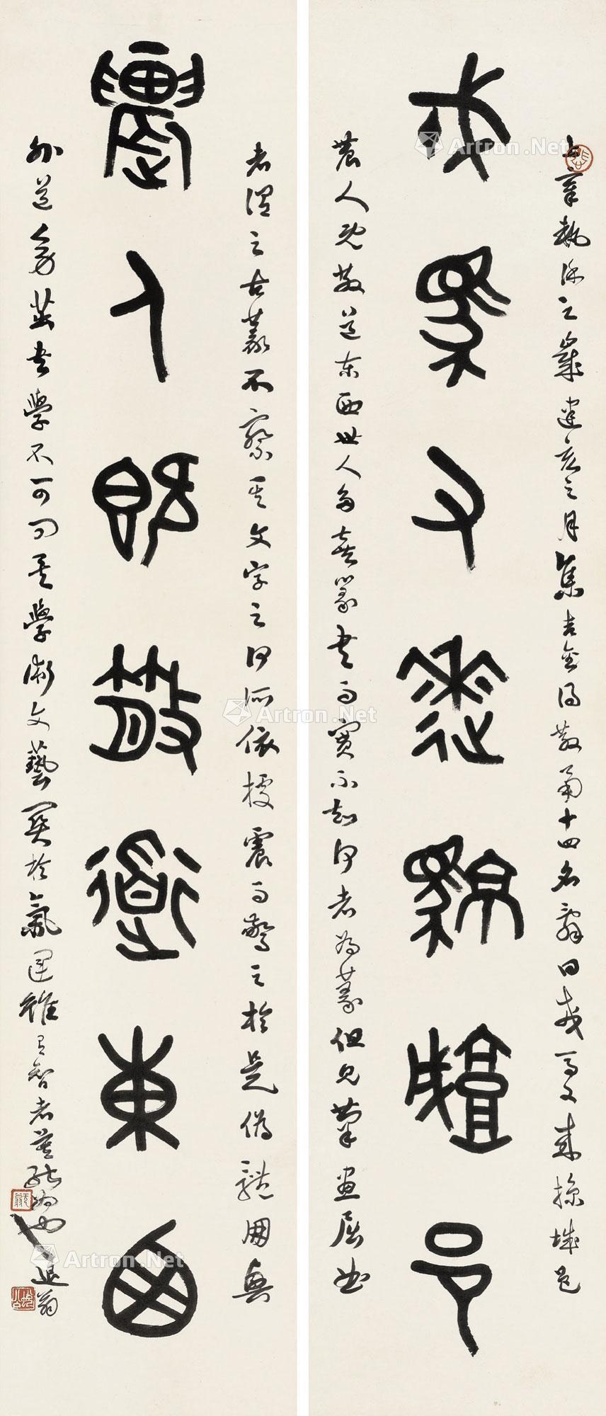 0154 石鼓七言联 立轴 水墨纸本