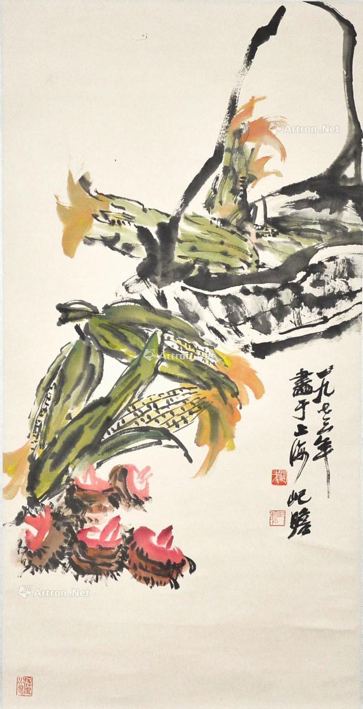 【1973年作 玉米图 立轴 设色水墨纸本】拍卖品_图片_价格_鉴赏_绘画_雅昌艺术品拍卖网