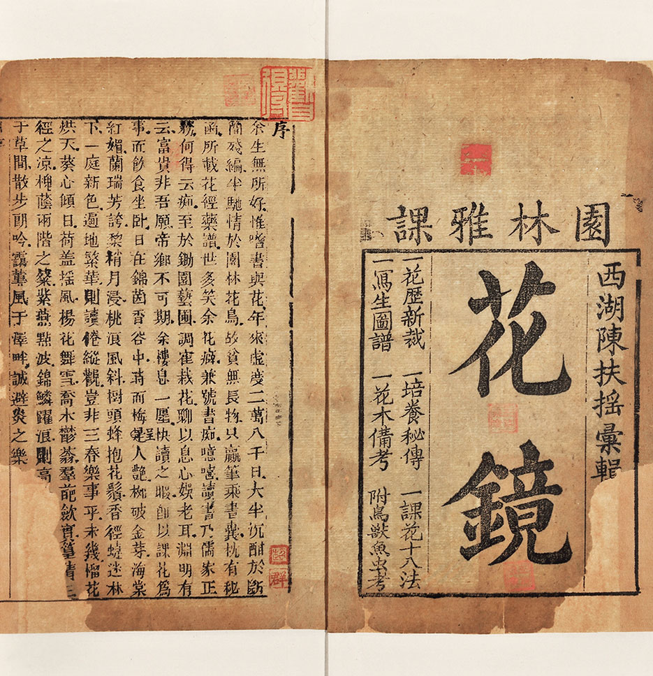 拍卖首页 中国嘉德国际拍卖有限公司 嘉德四季第47期拍卖会 古籍善本