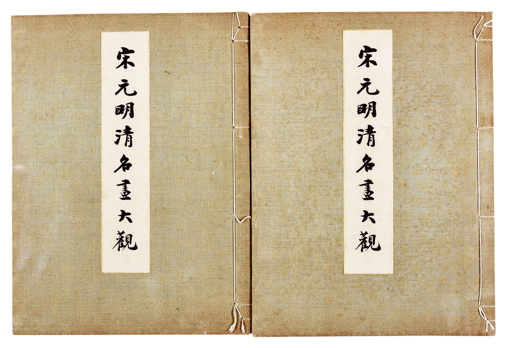 3669宋元明清名画大观纸本