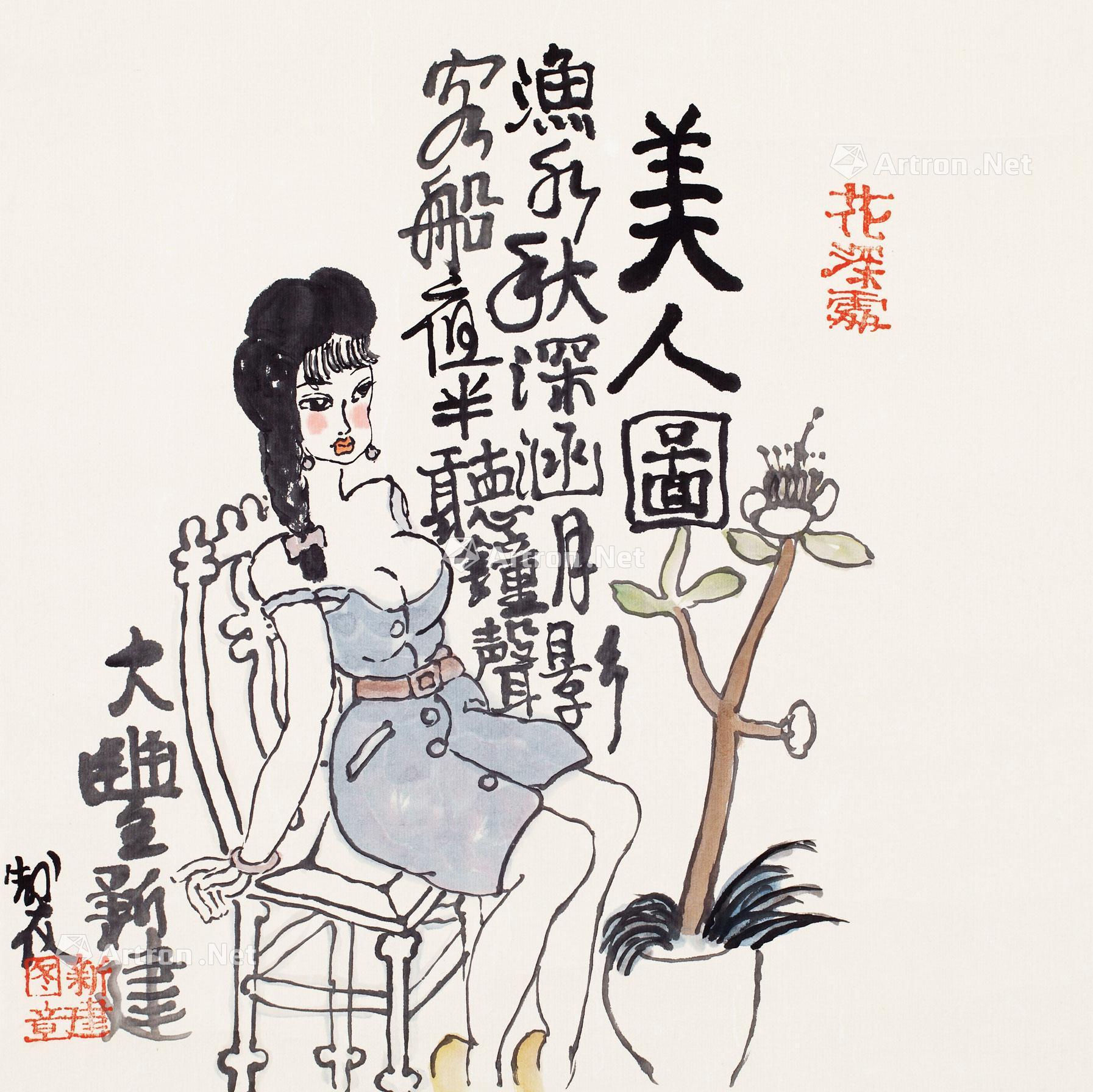 0495美人图镜片设色纸本