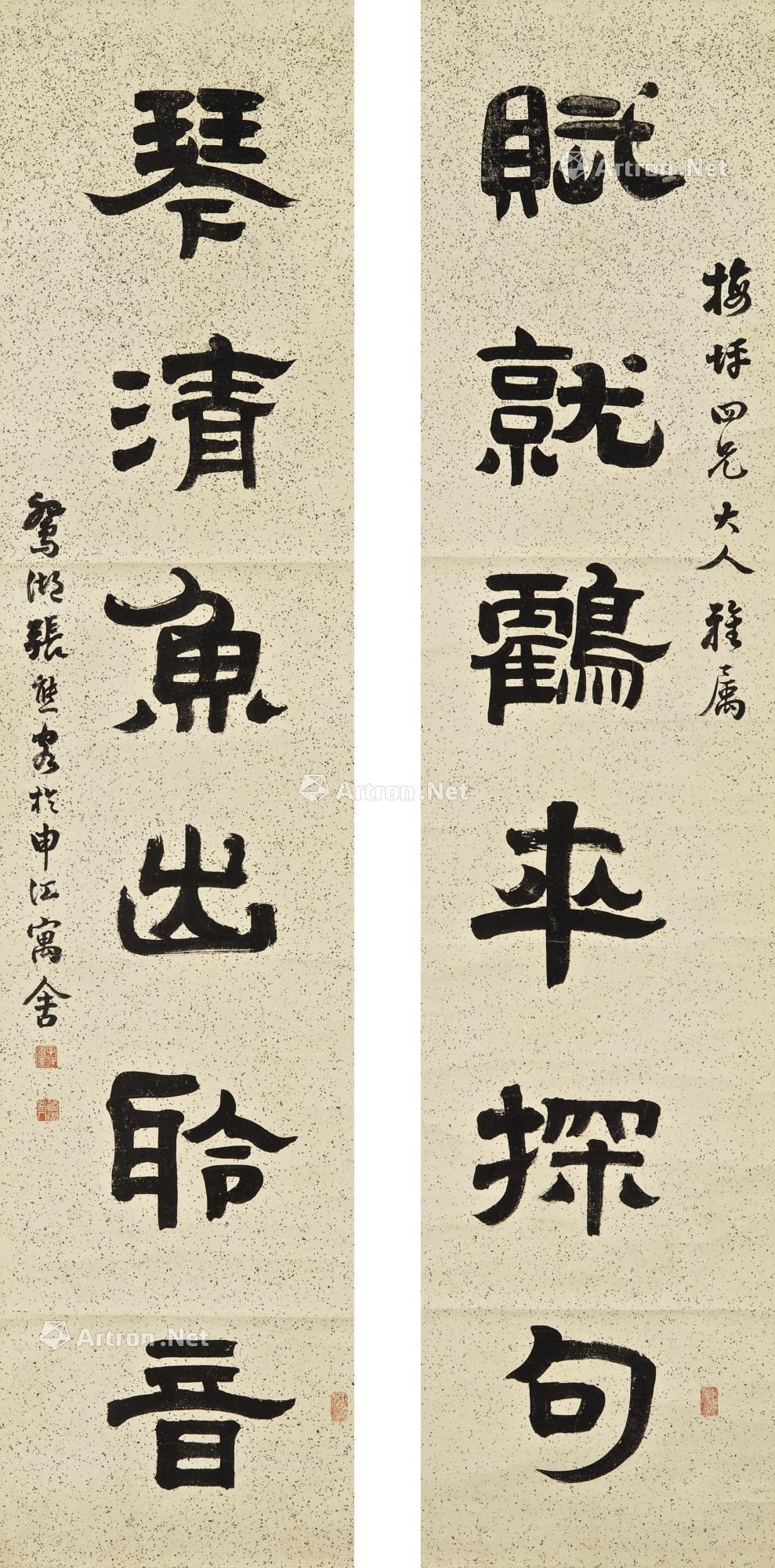 【隶书六言联 立轴 水墨洒金笺】拍卖品_图片_价格_鉴赏_书法_雅昌