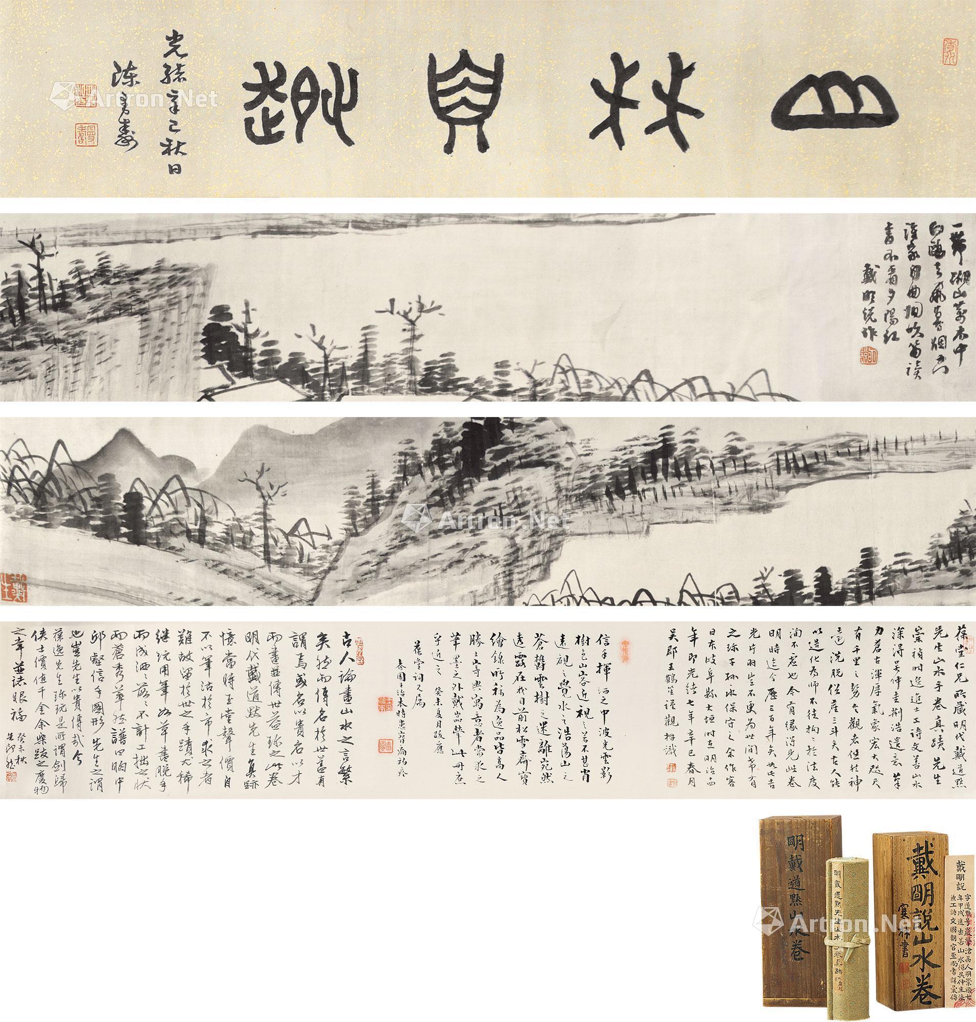 0903山水手卷水墨绢本