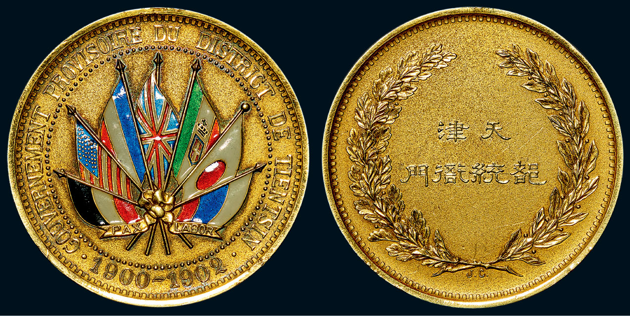 58491901年天津都统衙门制金质勋章