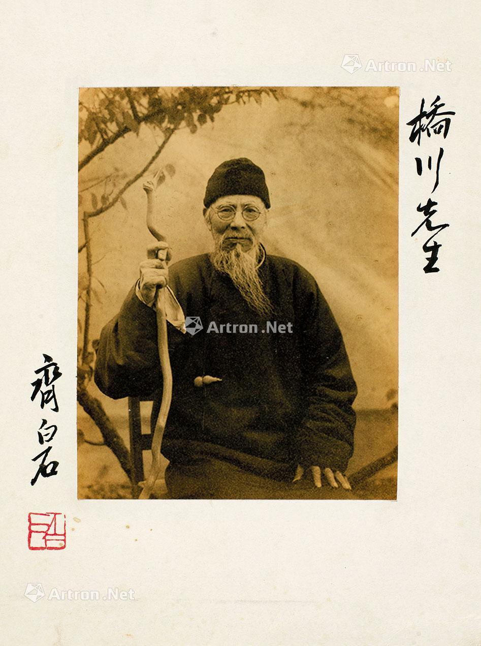 1123 齐白石签名照