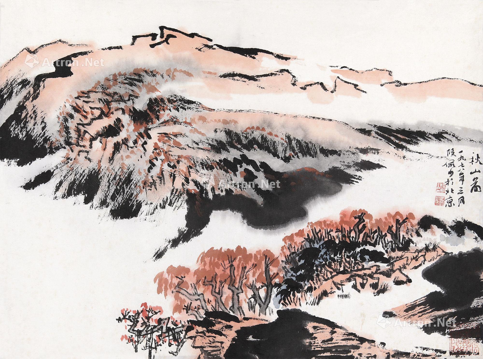 【1978年作 秋山图 镜心 设色纸本】拍卖品_图片_价格_鉴赏_绘画_雅昌艺术品拍卖网