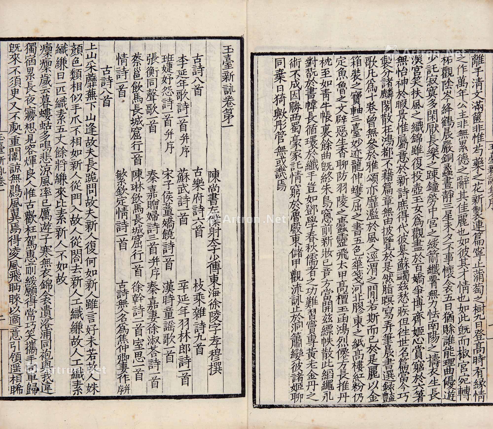 0853玉台新咏十卷