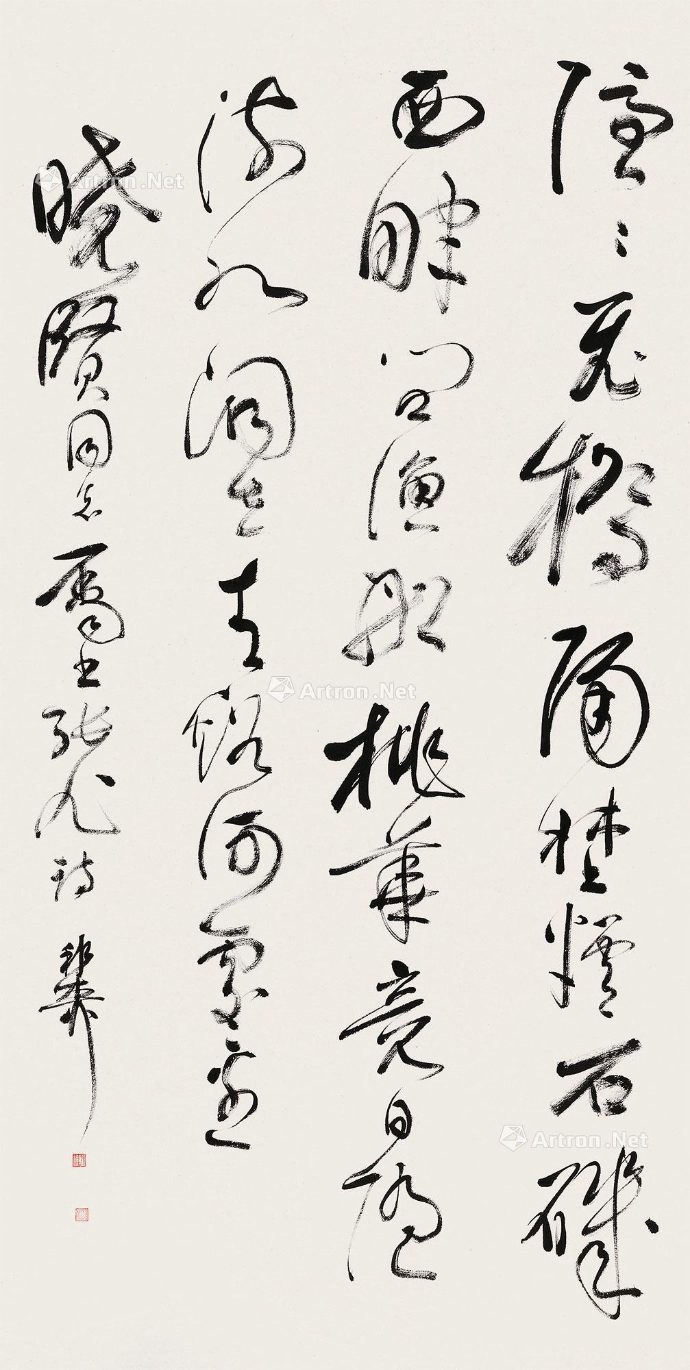 张旭七绝《桃花溪》 立轴 水墨纸本】拍卖品_图片_价格_鉴赏_书法