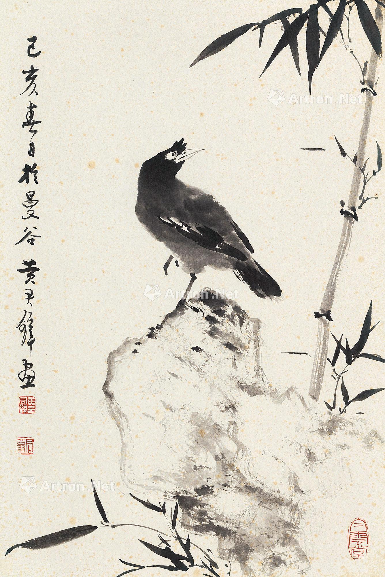 05411959年作竹石小鸟镜心水墨纸本