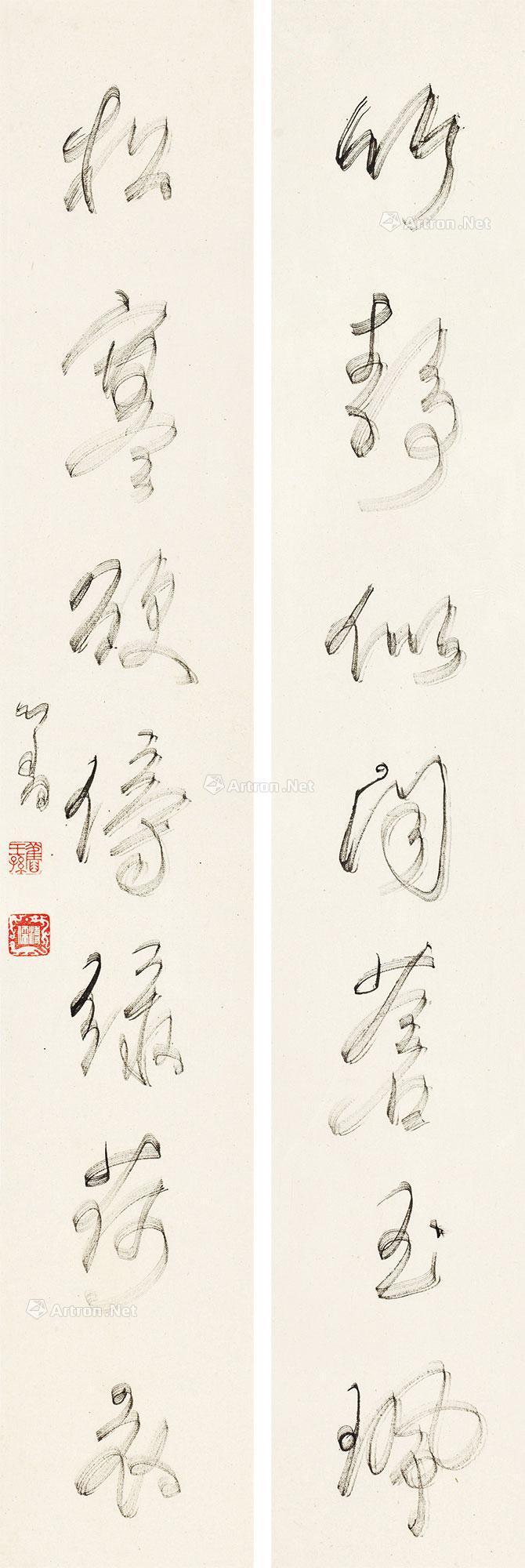 【飞白书七言联 镜心 纸本】拍卖品_图片_价格_鉴赏_书法_雅昌艺术品拍卖网