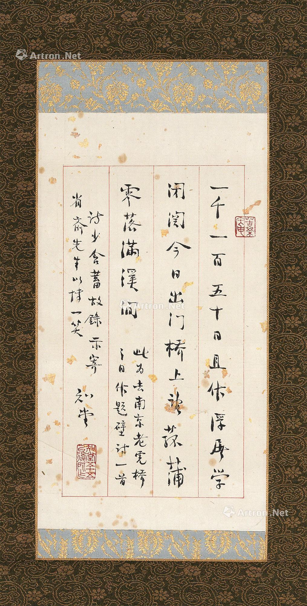 1081行书题壁诗立轴纸本
