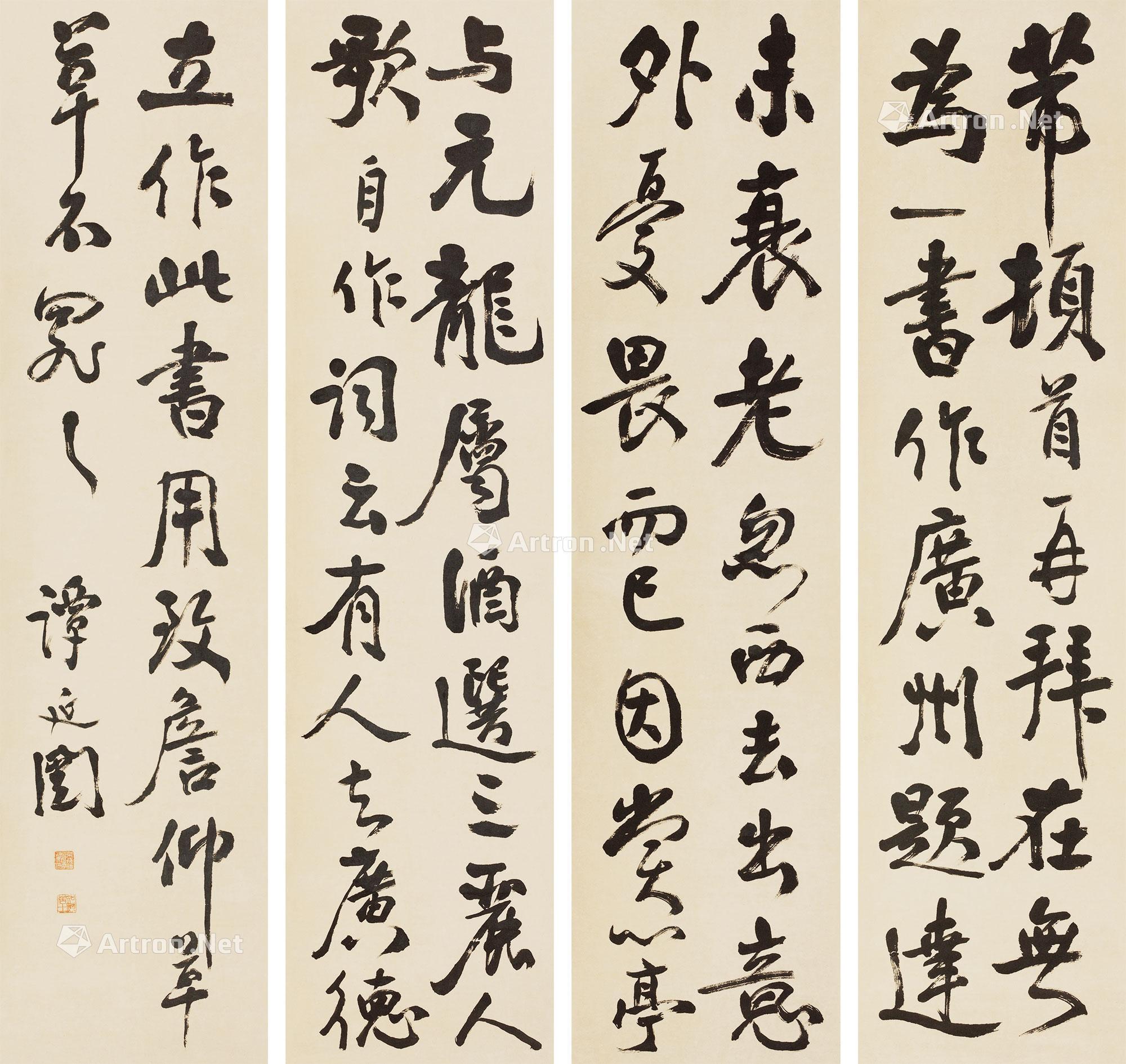 1106 行书 四屏立轴 纸本