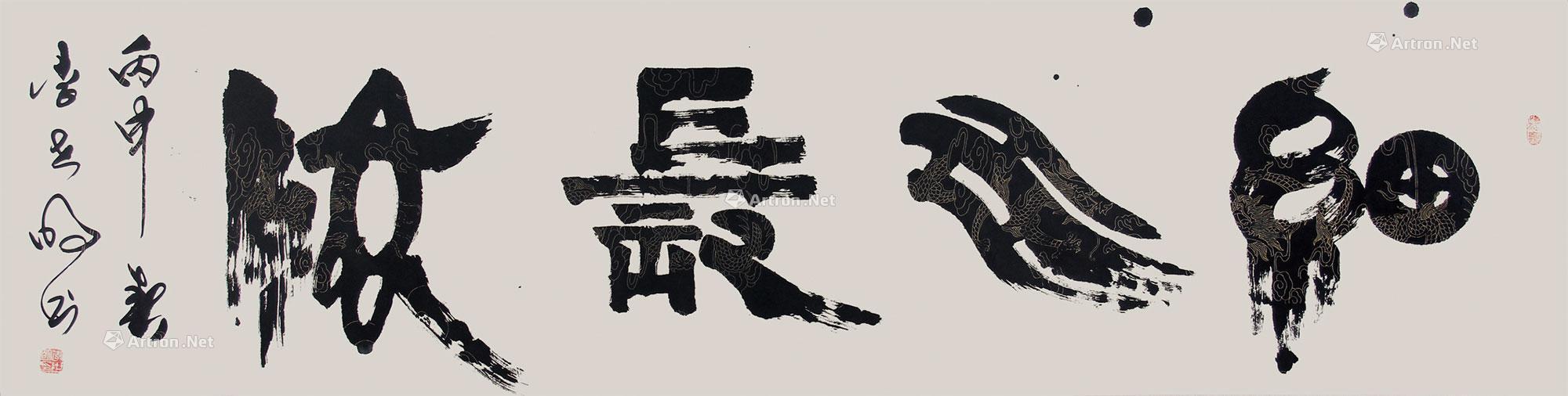 00452016年作细水长流软片水墨纸本