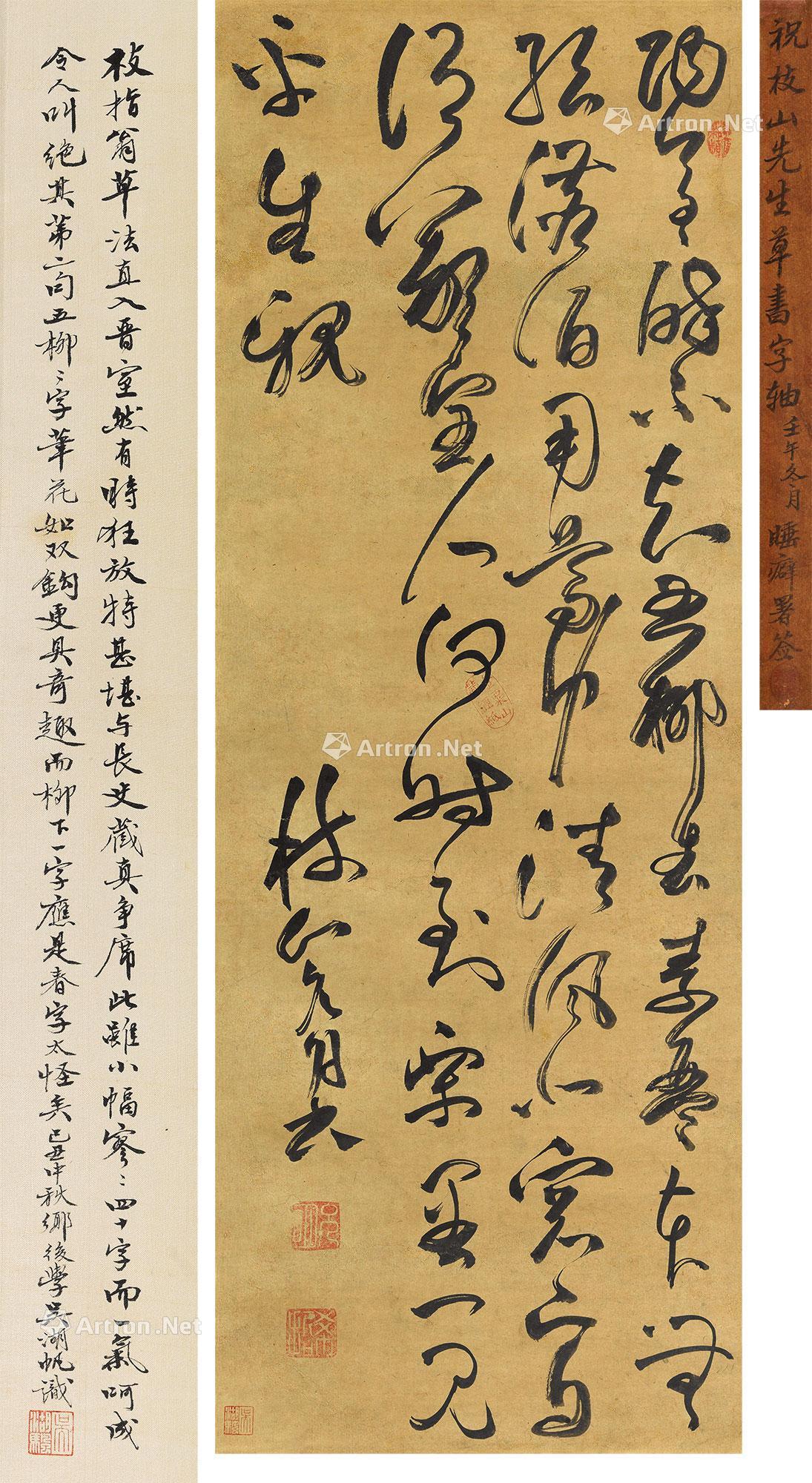 【草书李白《戏赠郑溧阳》 立轴 纸本】拍卖品_图片_价格_鉴赏_绘画_雅昌艺术品拍卖网