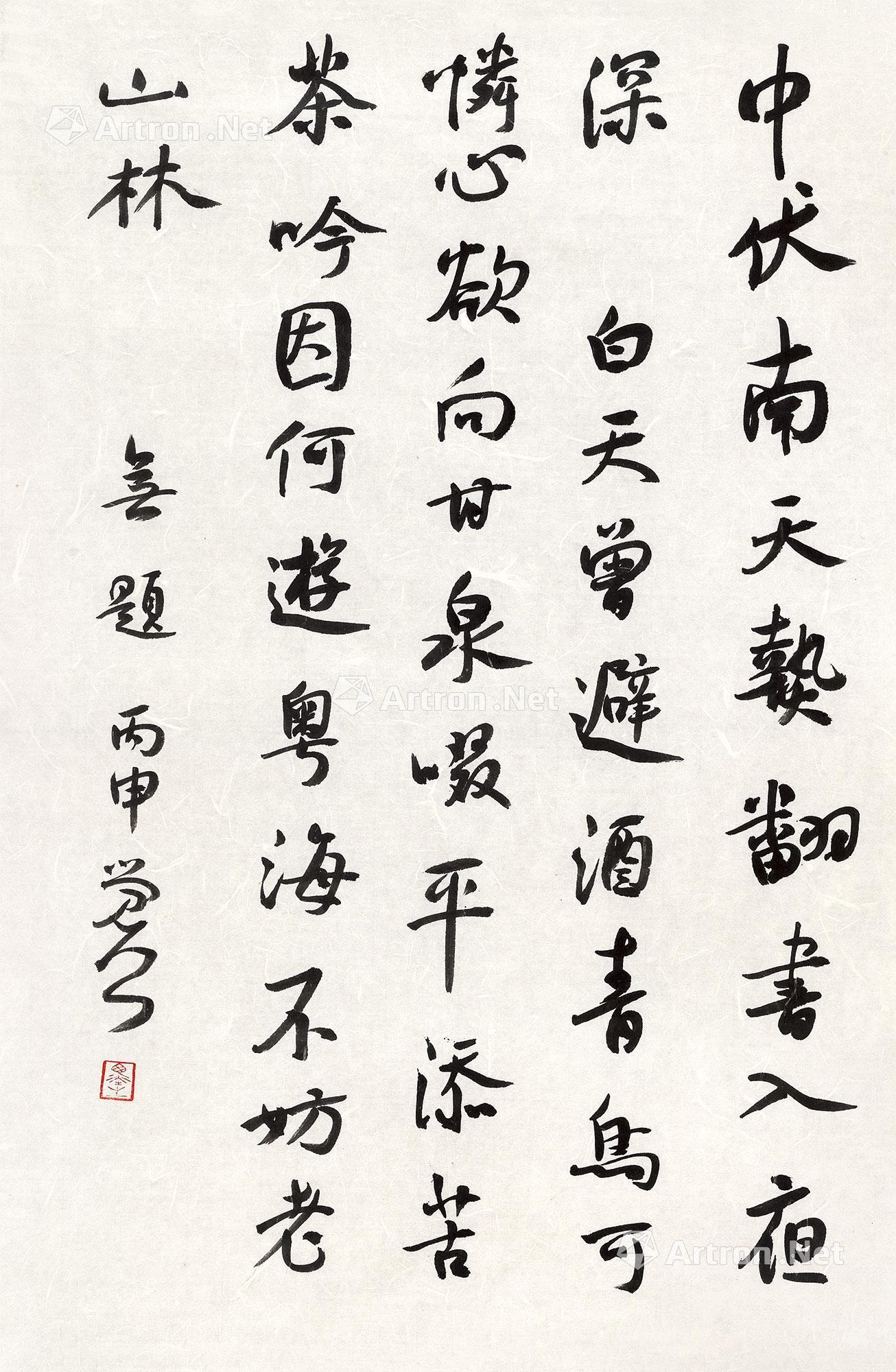 14512016年作无题诗镜心纸本