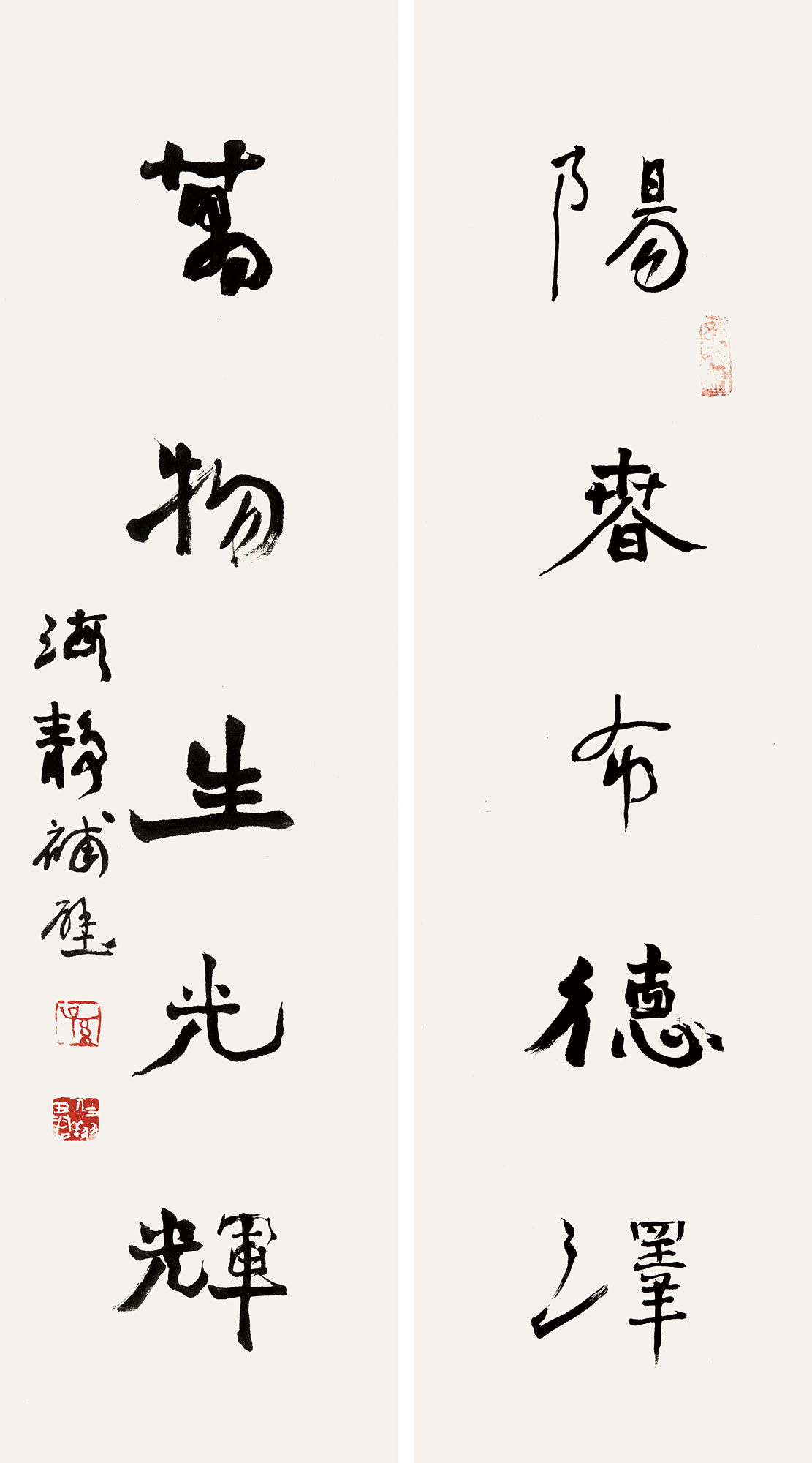 0605书法对联镜心纸本水墨