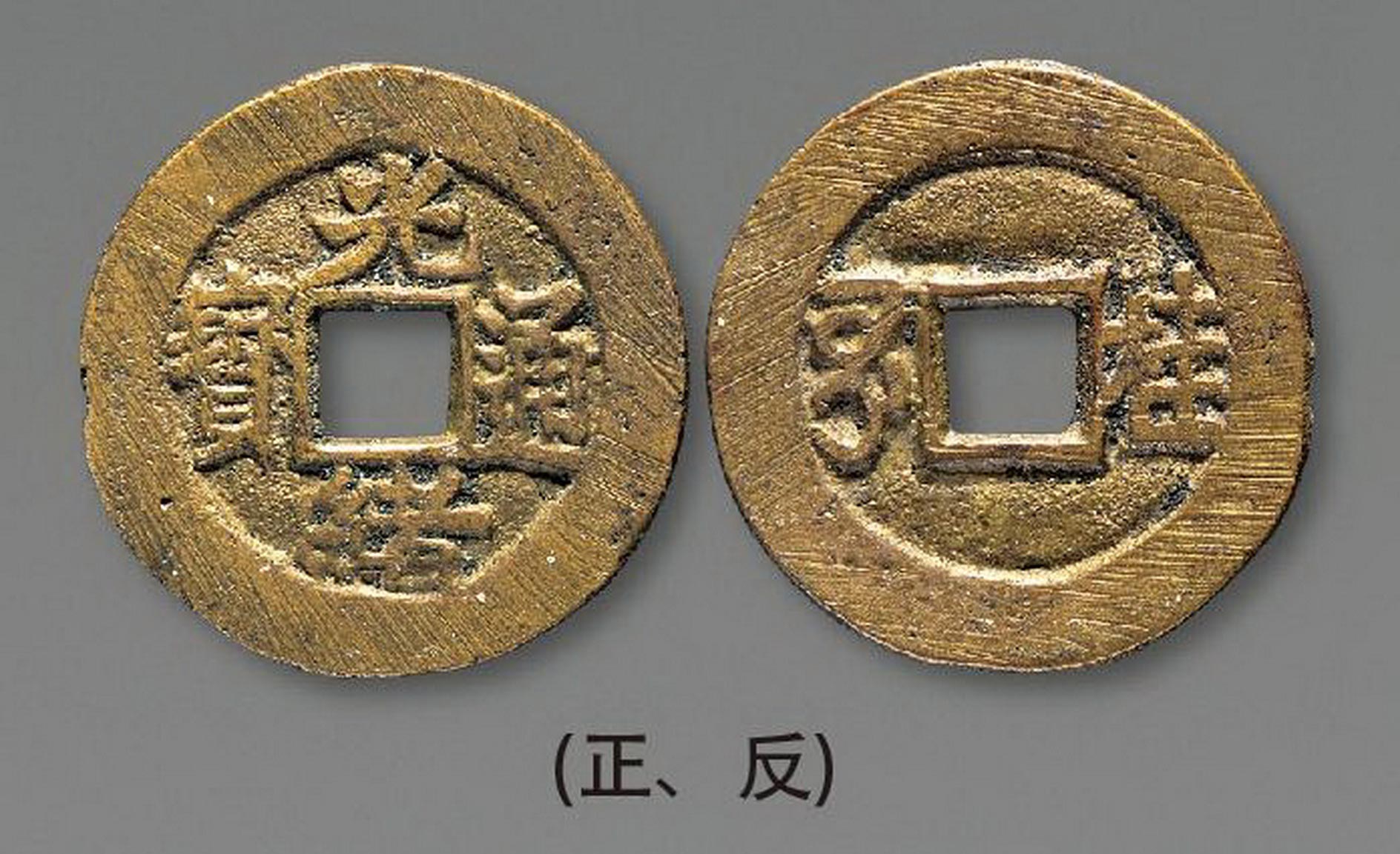 12523清光绪通宝桂套子钱一枚