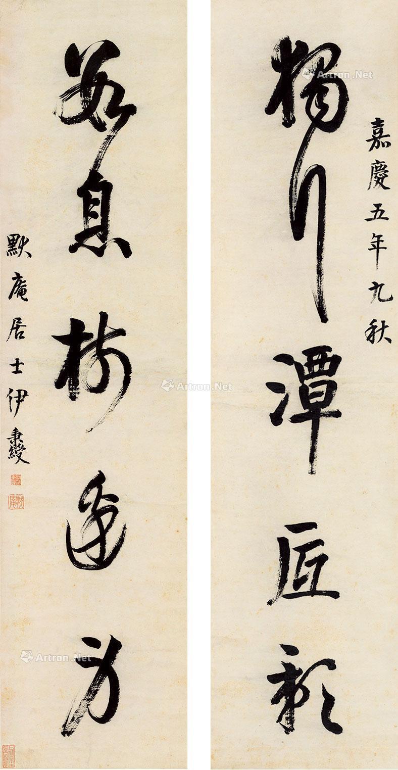 【行书五言联 立轴 水墨纸本】拍卖品_图片_价格_鉴赏_书法_雅昌艺术
