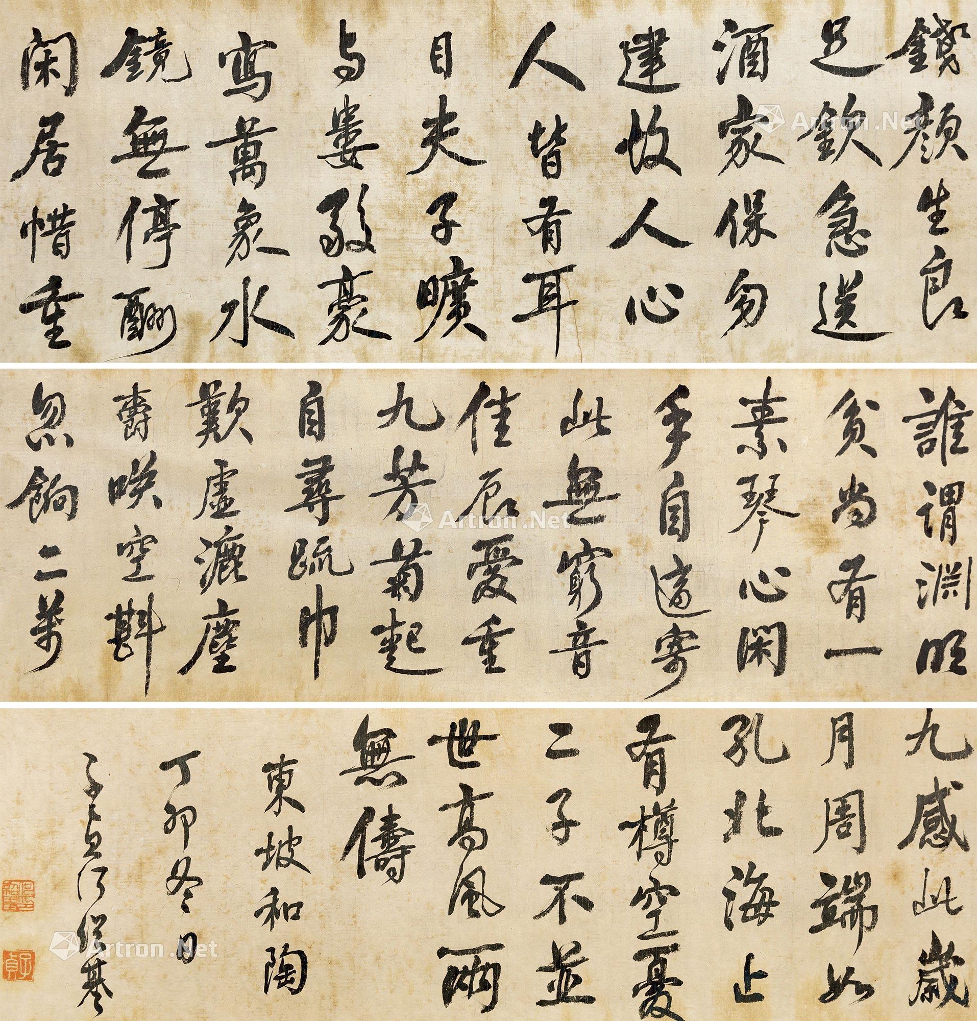 8258书法手卷轴心水墨纸本