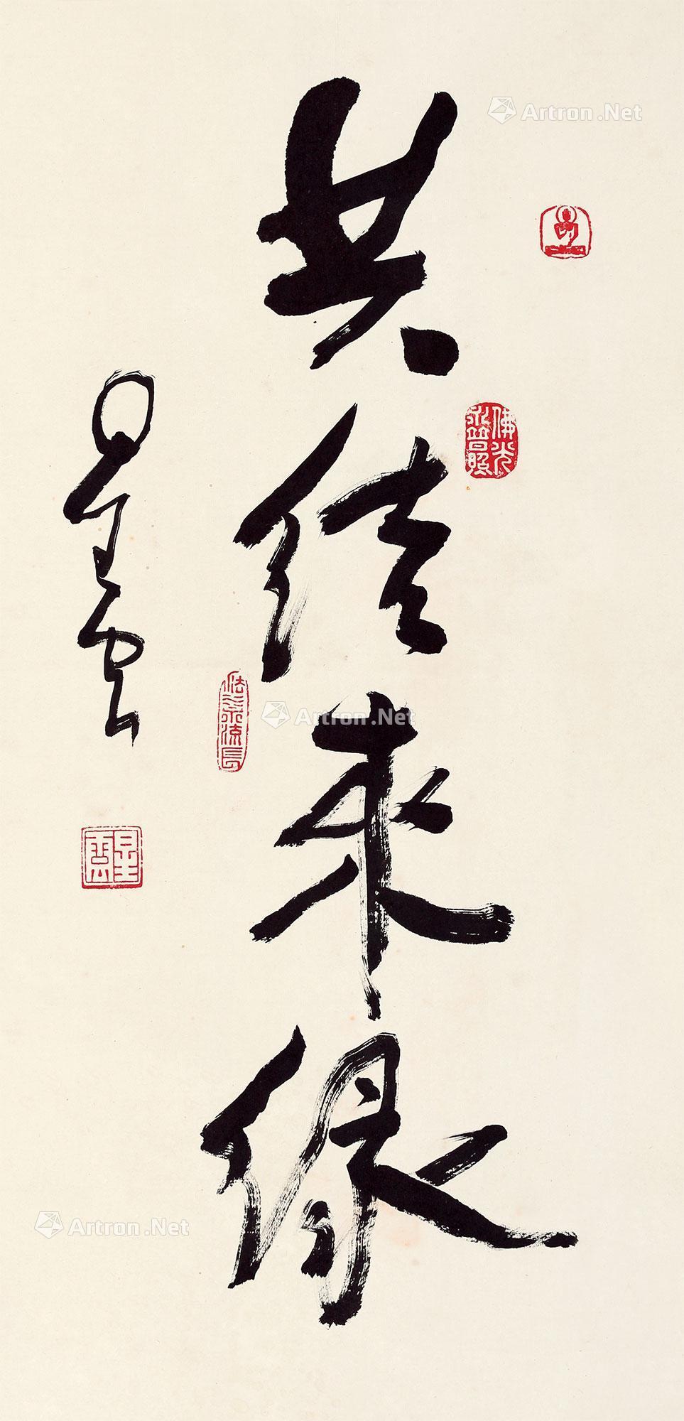 0550 书法 镜片 纸本