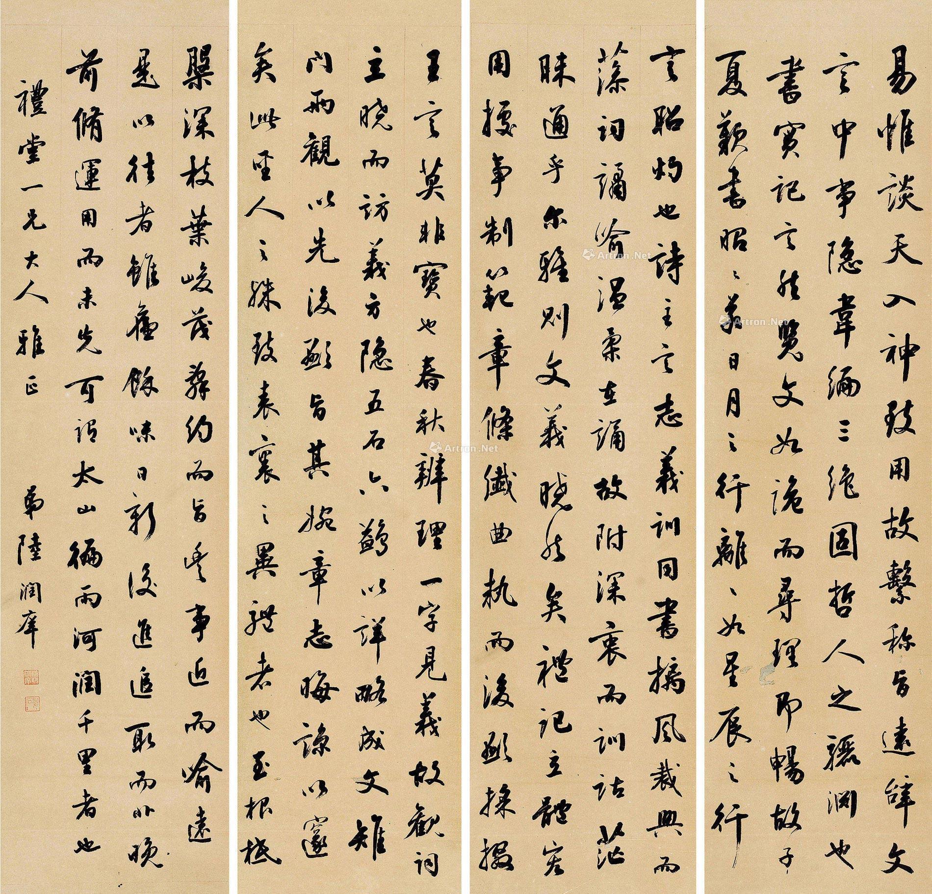 【行书古文 四屏 水墨纸本】拍卖品_图片_价格_鉴赏_书法_雅昌艺术品