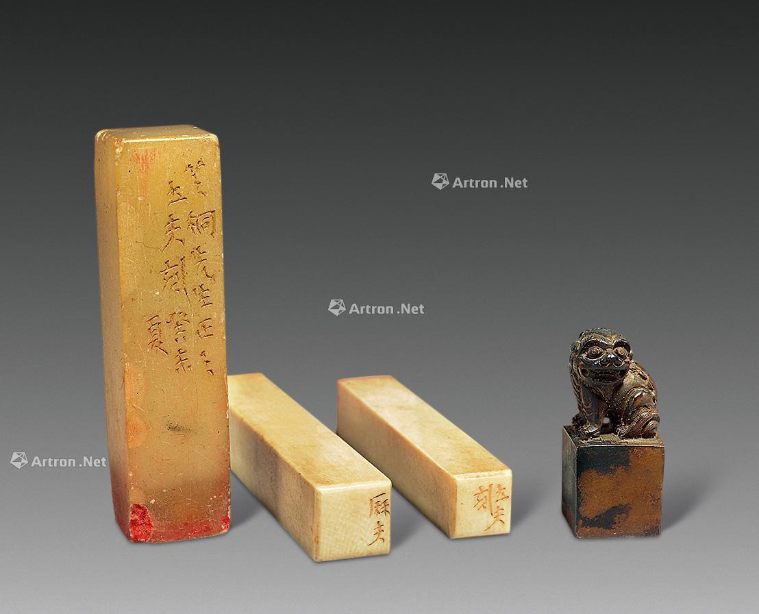 0788 近代 顿立夫篆刻胡芝桐自用印等 (四方)