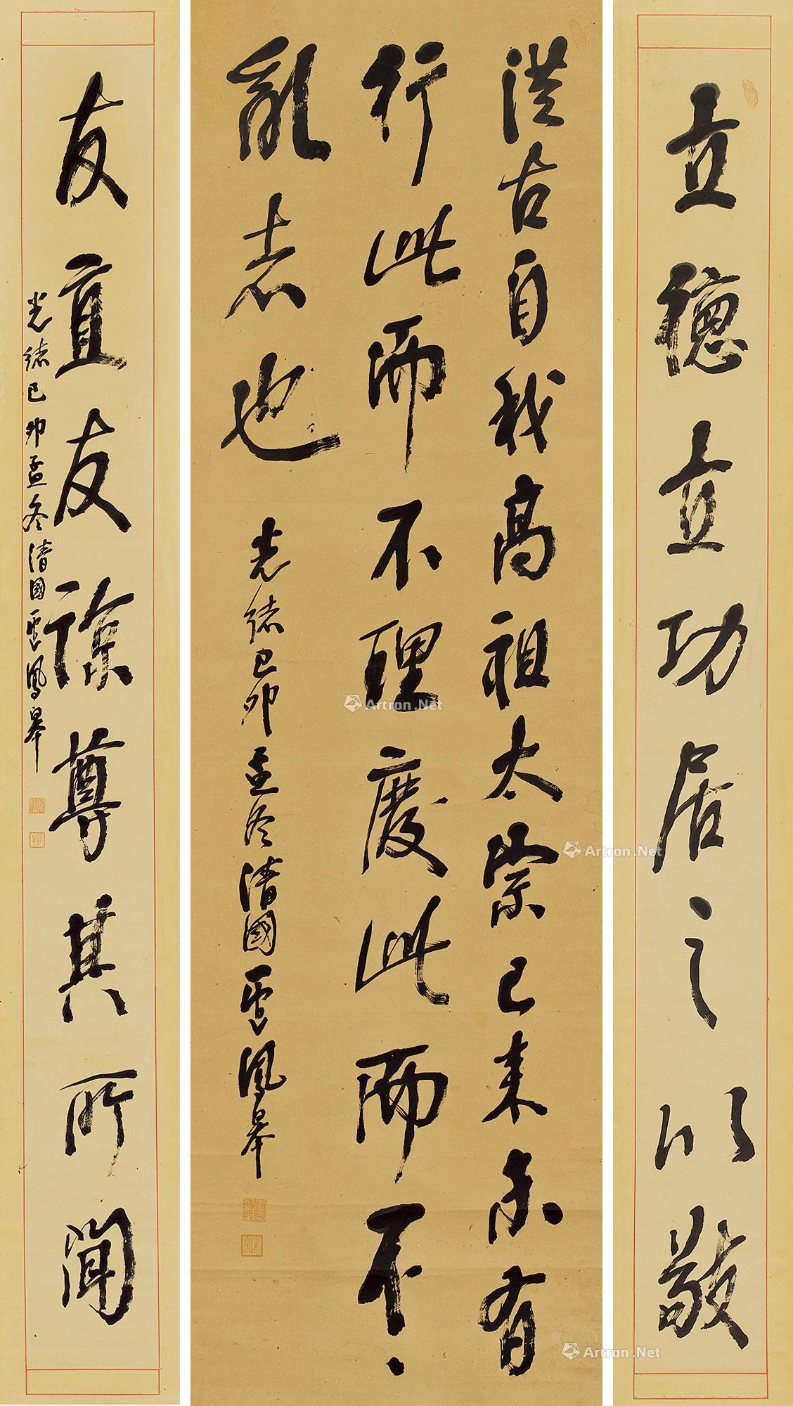 【行书八言对句 书法 立轴 对联 纸本】拍卖品_图片_价格_鉴赏_书法_雅昌艺术品拍卖网