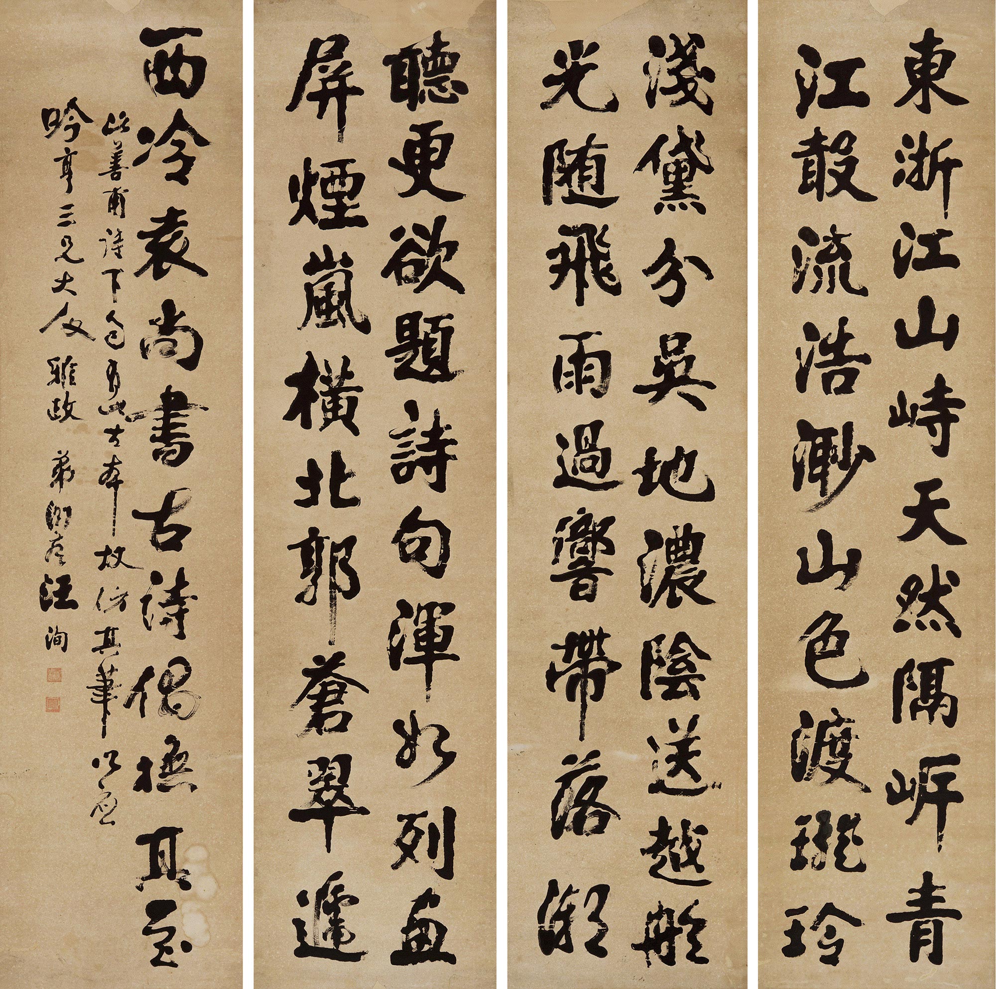 0381 楷书 四屏 纸本