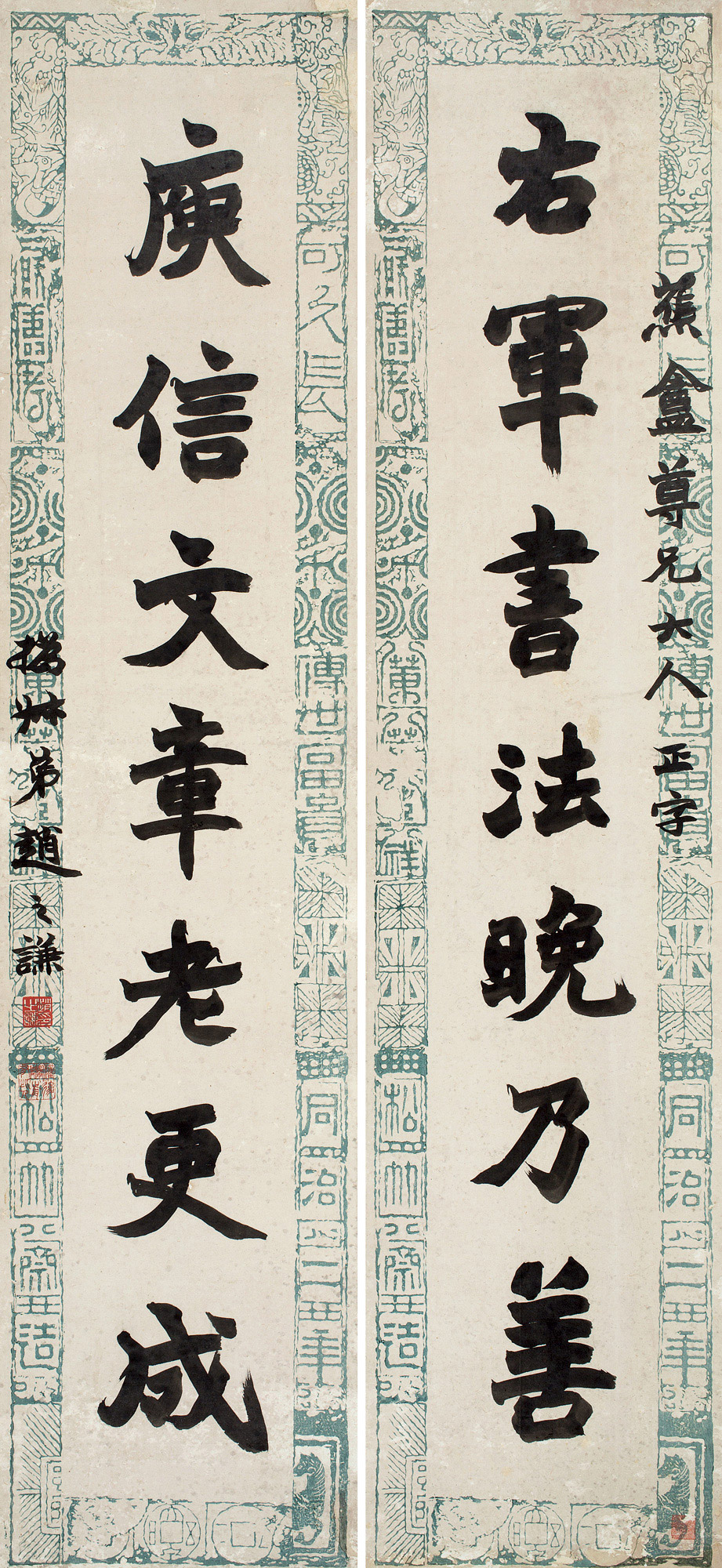 2312 魏碑七言联 对联 纸本