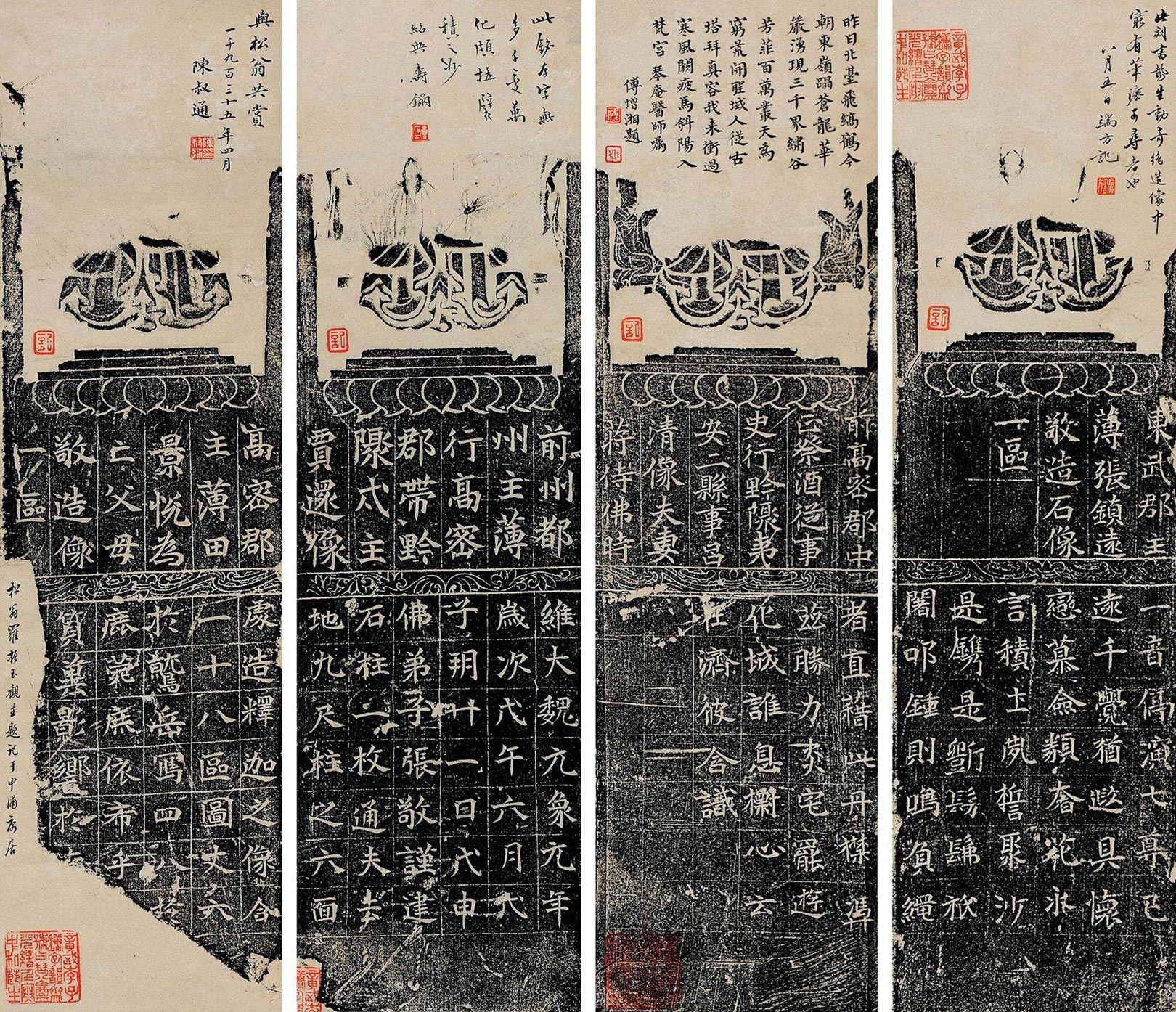 7331 书法拓片 (四帧)