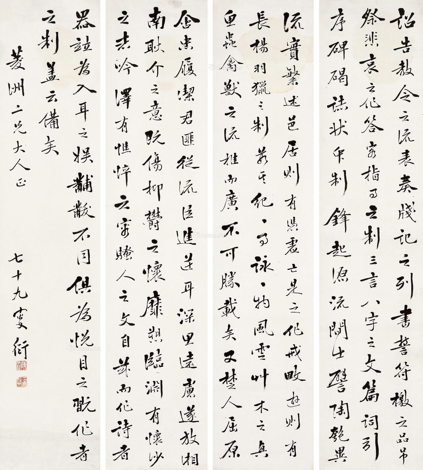 【行书《文选序》 四屏立轴 水墨纸本】拍卖品_图片_价格_鉴赏_书法_雅昌艺术品拍卖网