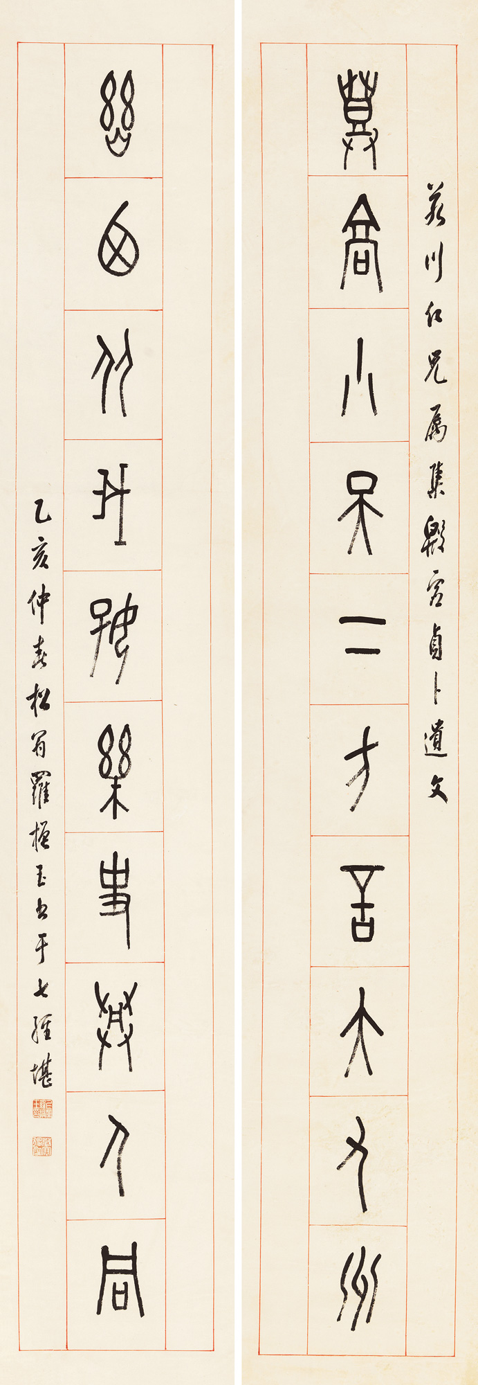 【乙亥（1935年）作 甲骨文十言联 立轴 水墨纸本】拍卖品_图片_价格_鉴赏_书法_雅昌艺术品拍卖网