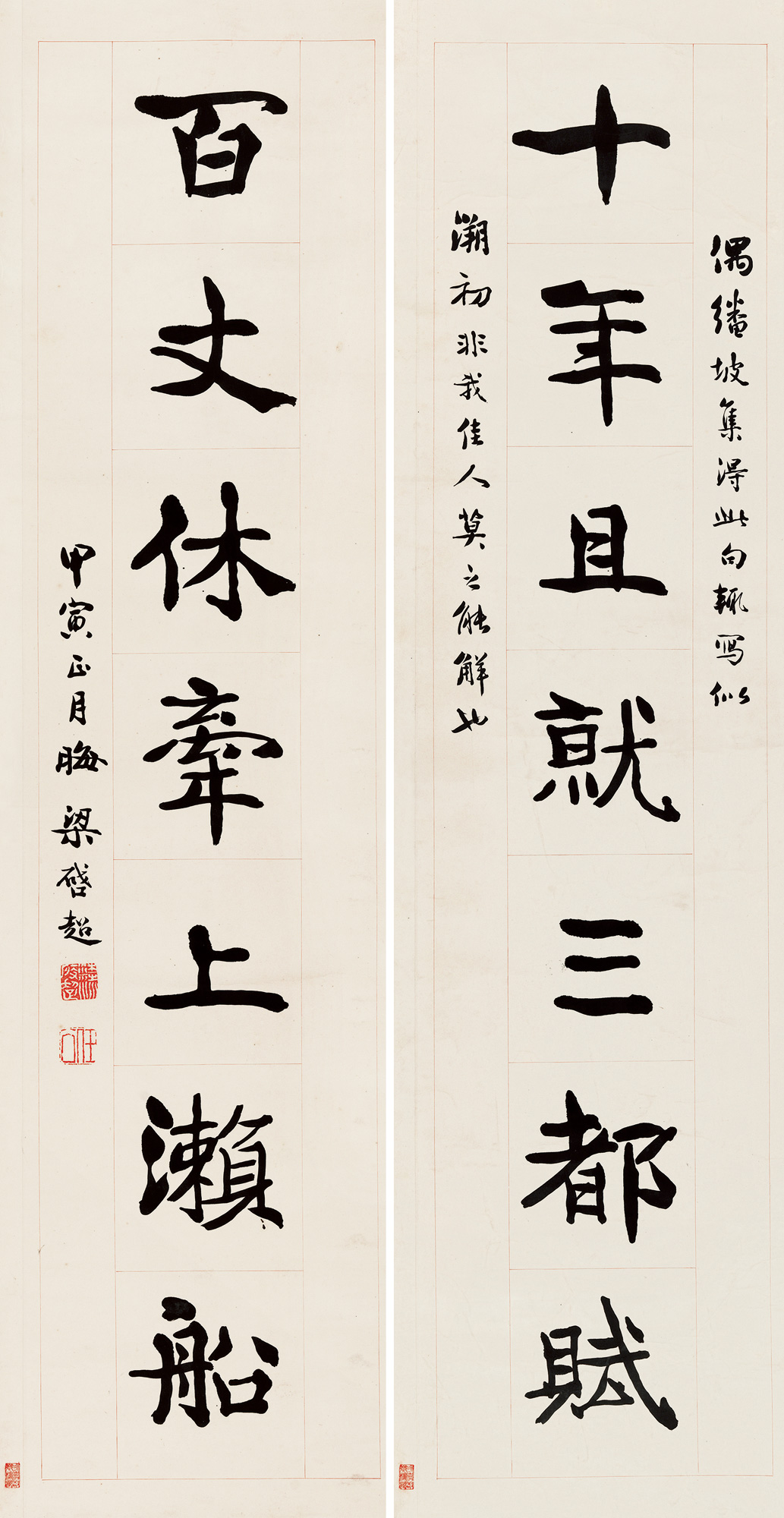 【甲寅（1914年）作 楷书七言联 立轴 水墨纸本】拍卖品_图片_价格_鉴赏_书法_雅昌艺术品拍卖网